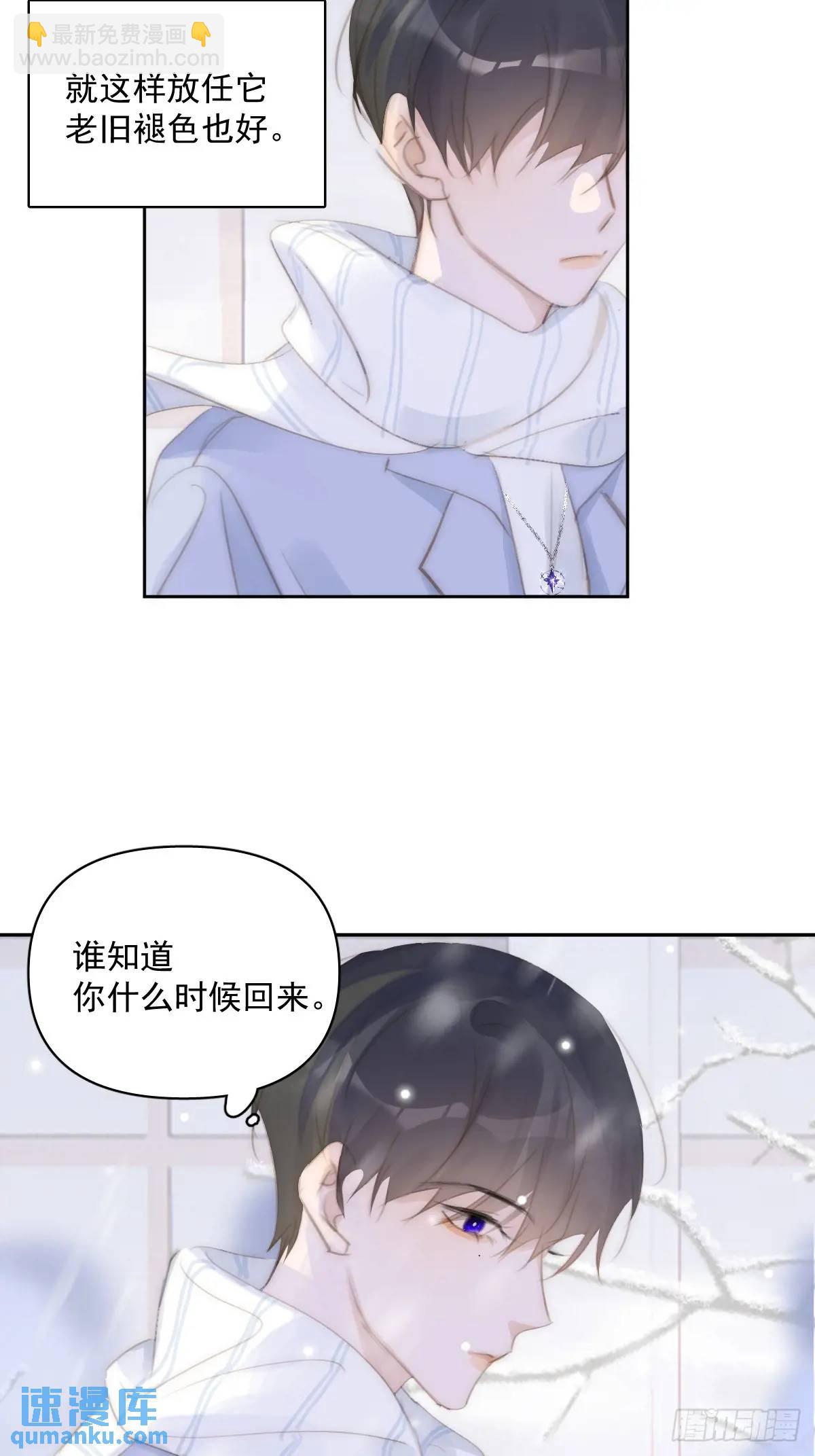 繁星告訴我 - 第104話 我好想你(2/2) - 2