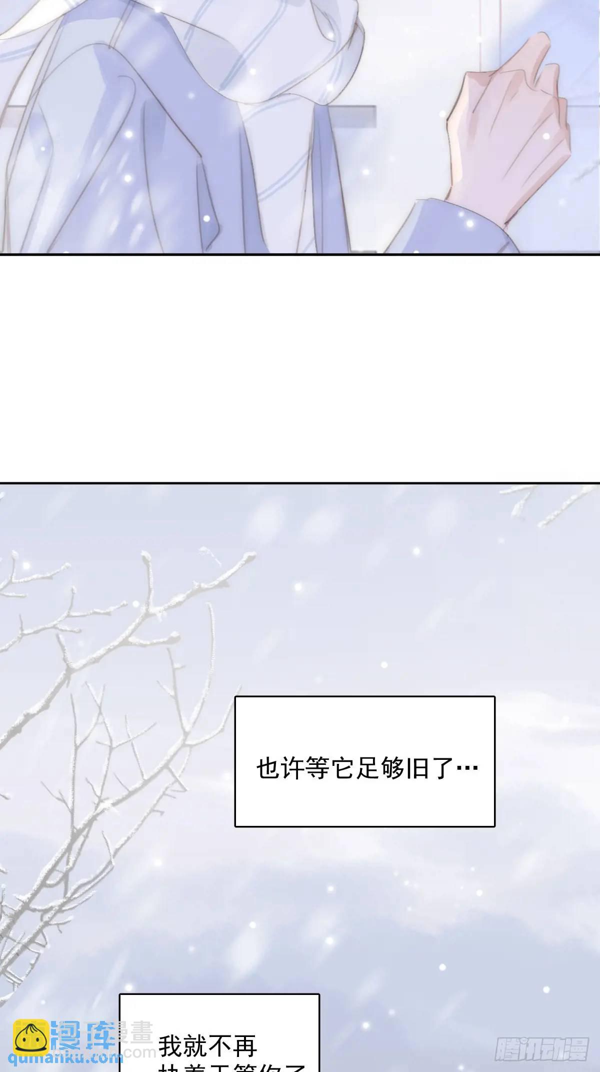 繁星告訴我 - 第104話 我好想你(2/2) - 3