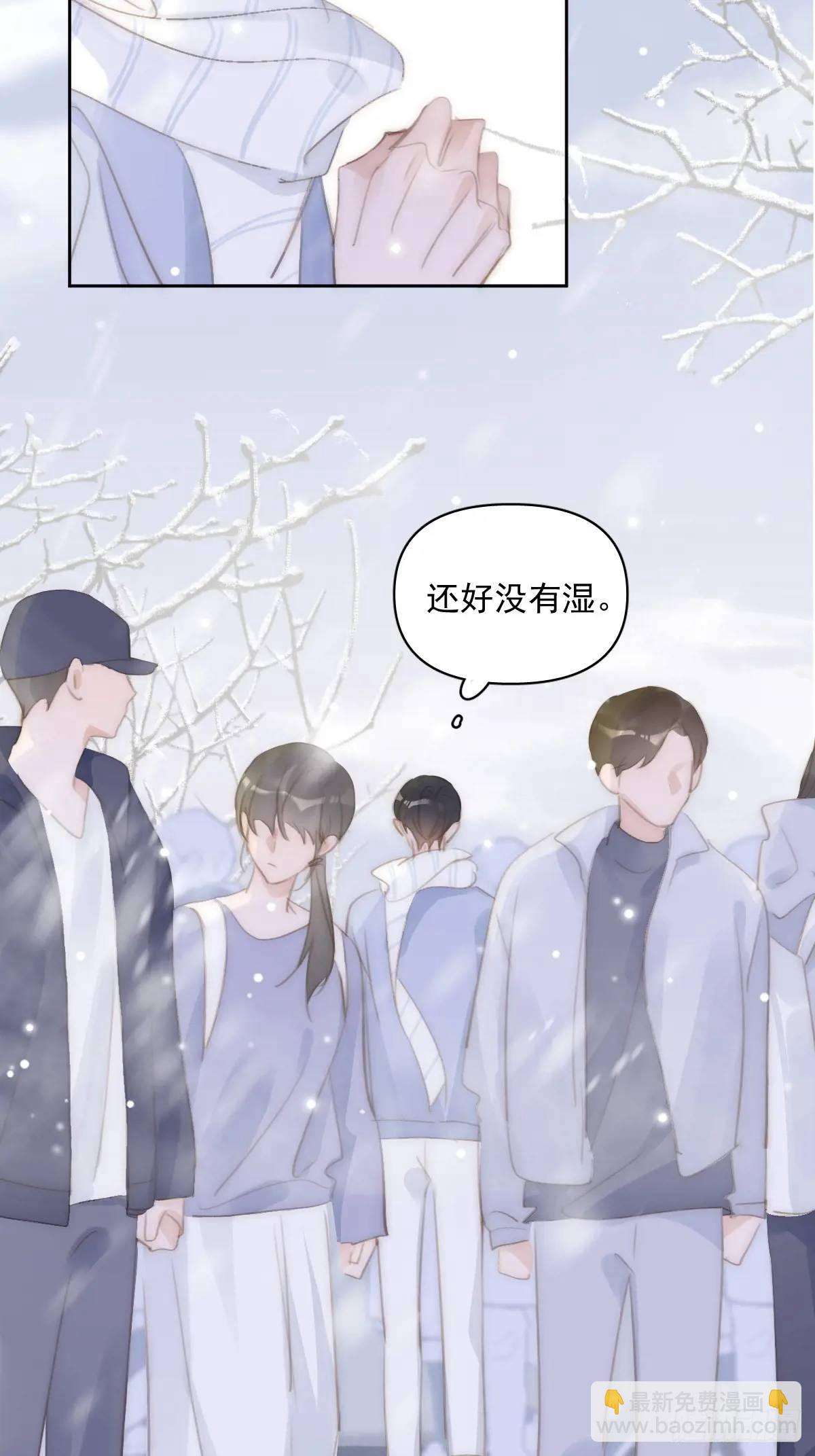 繁星告訴我 - 第104話 我好想你(2/2) - 1