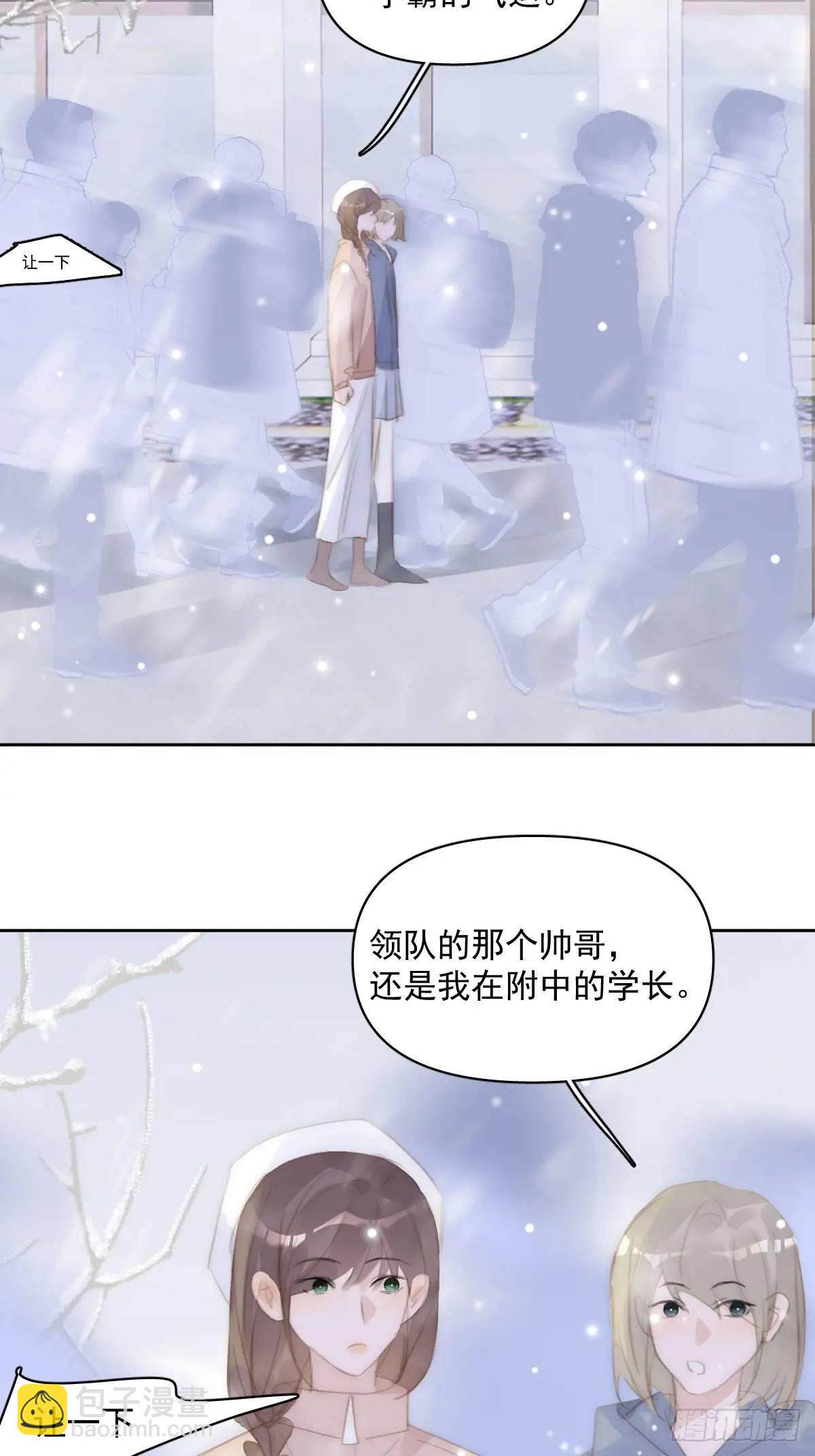 繁星告訴我 - 第104話 我好想你(2/2) - 3