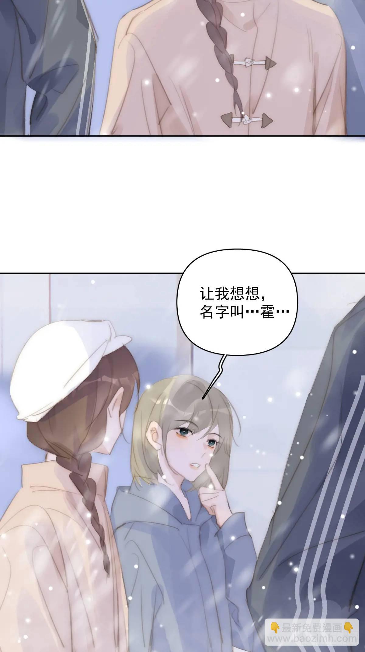 繁星告訴我 - 第104話 我好想你(2/2) - 5