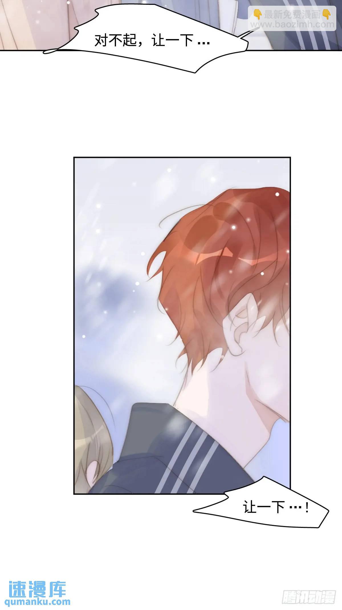 繁星告訴我 - 第104話 我好想你(2/2) - 1