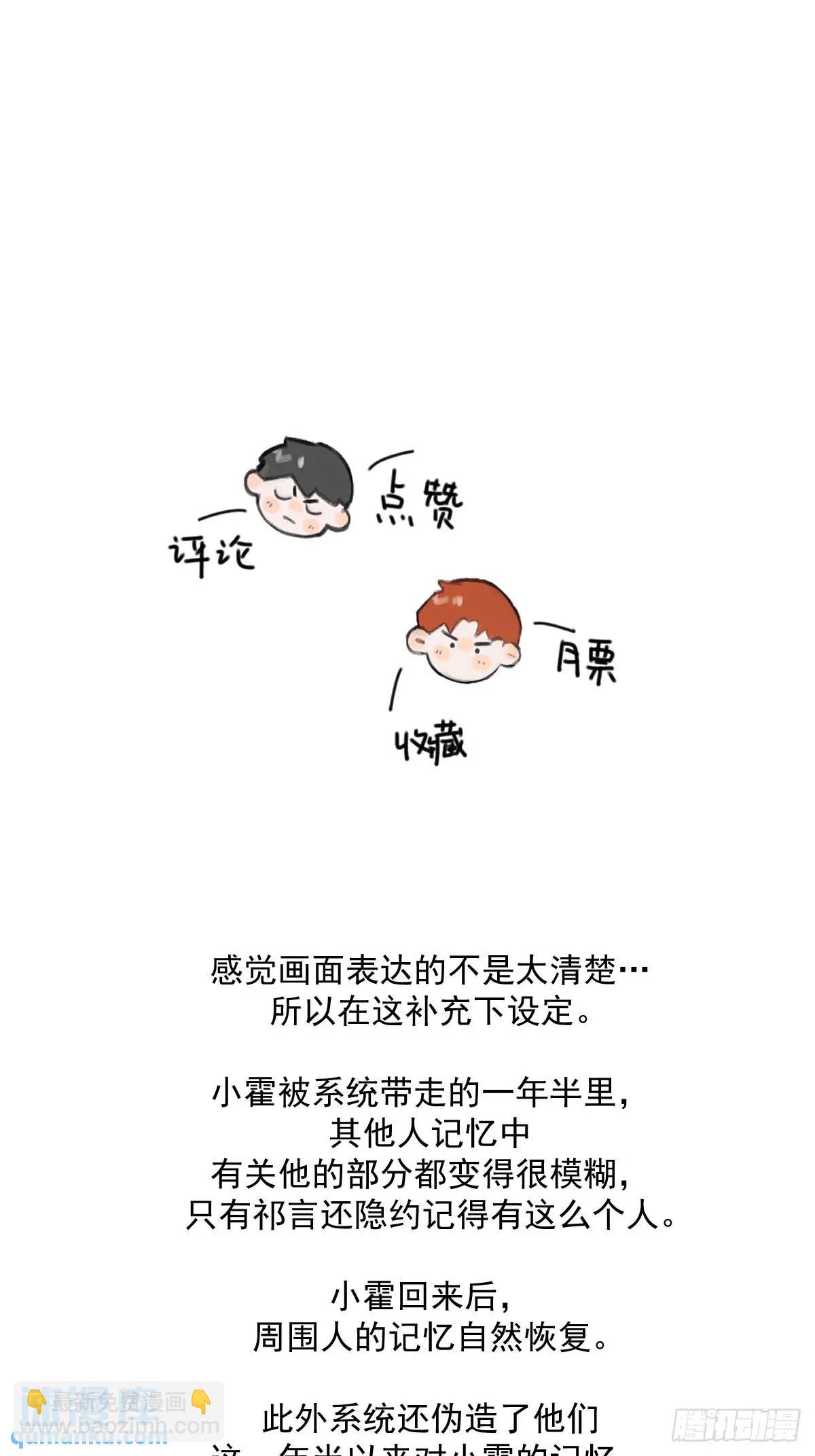 繁星告訴我 - 第104話 我好想你(2/2) - 2