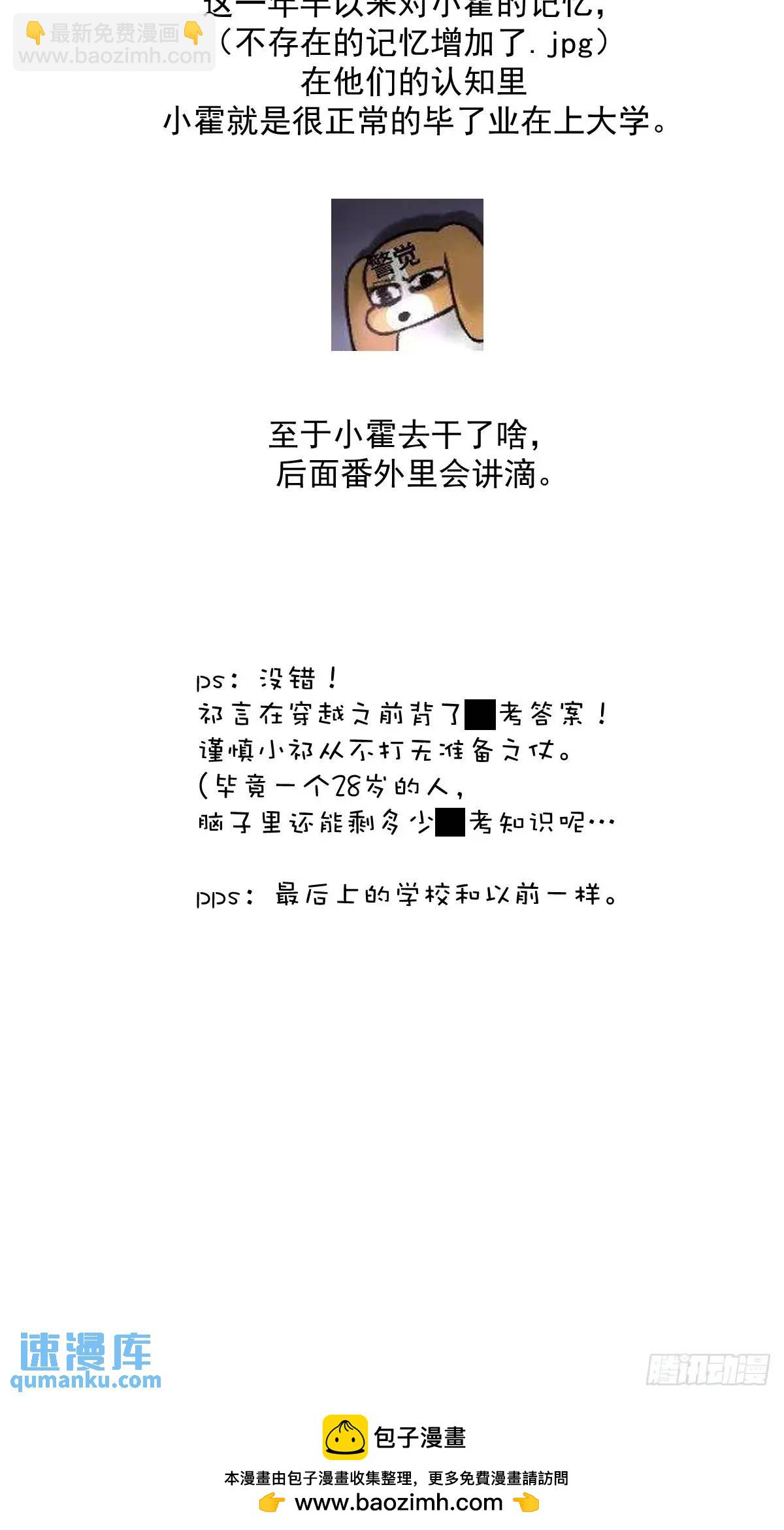 繁星告訴我 - 第104話 我好想你(2/2) - 3