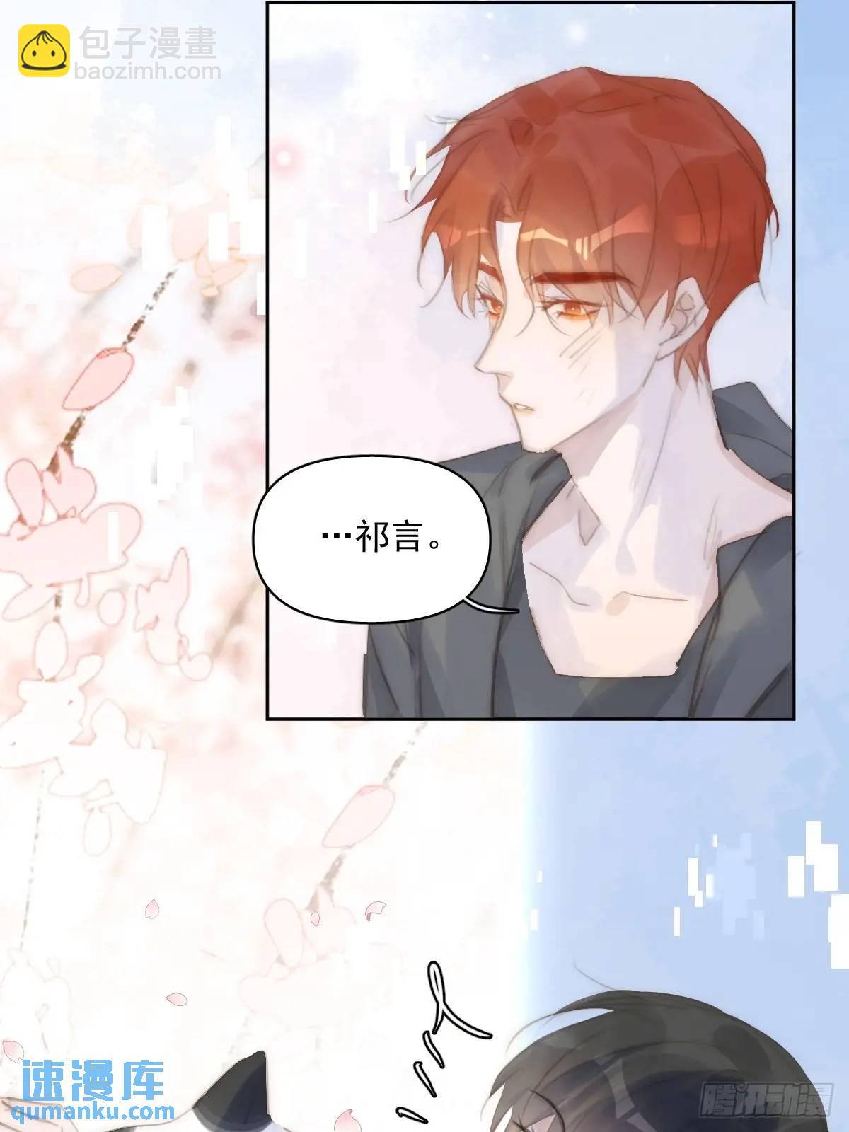 繁星告訴我 - 番外——尋常（1）(1/2) - 6