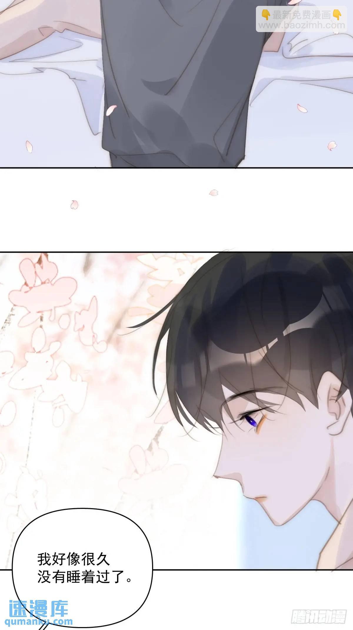 繁星告訴我 - 番外——尋常（1）(1/2) - 4