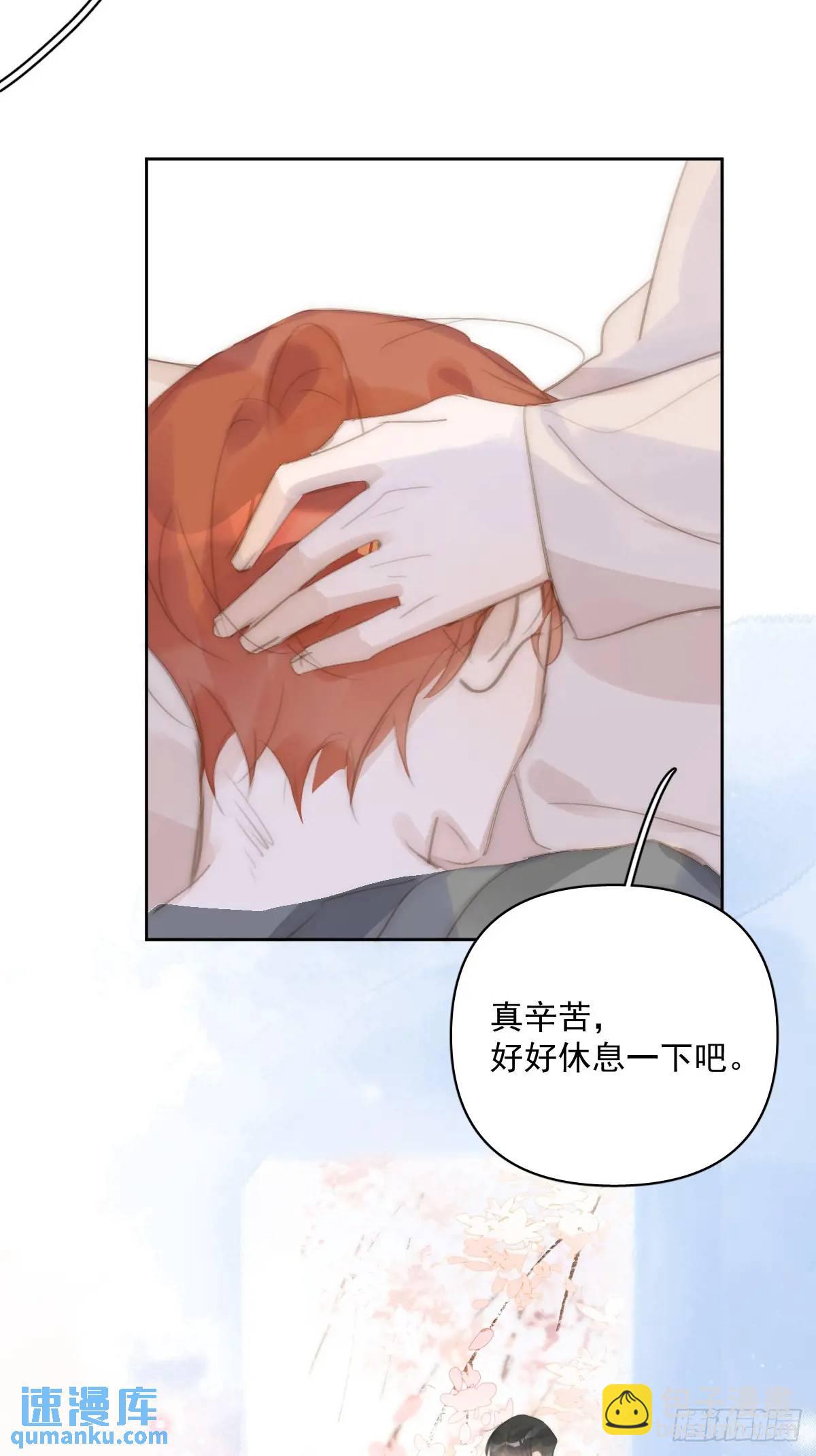 繁星告訴我 - 番外——尋常（1）(1/2) - 5