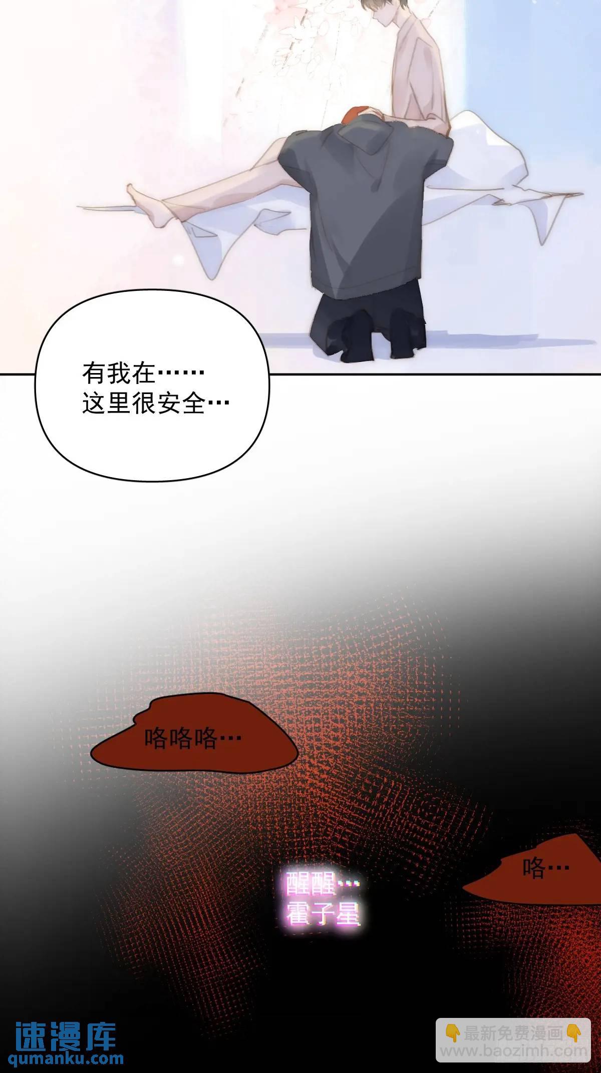 繁星告訴我 - 番外——尋常（1）(1/2) - 6