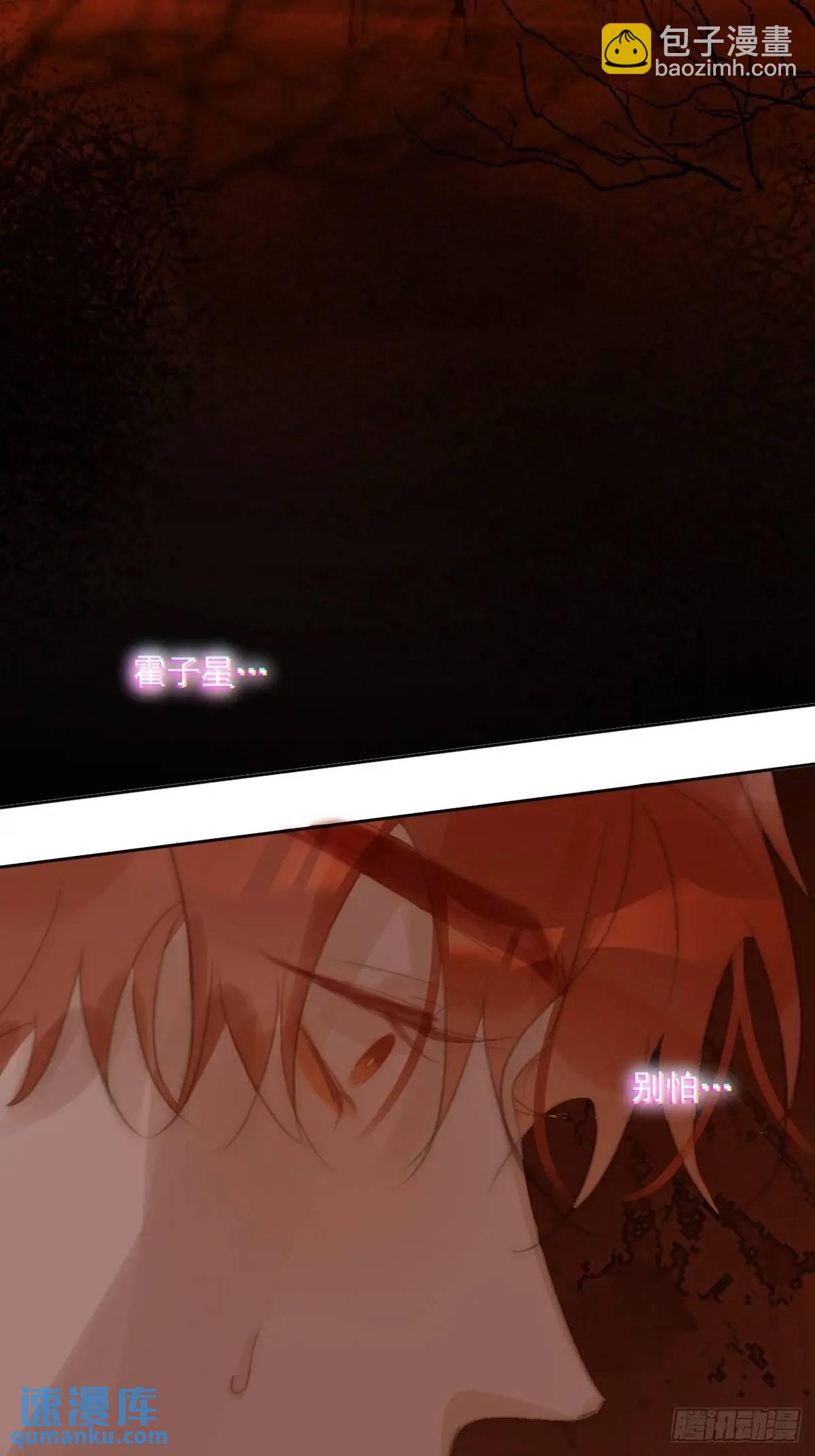 繁星告訴我 - 番外——尋常（1）(1/2) - 4