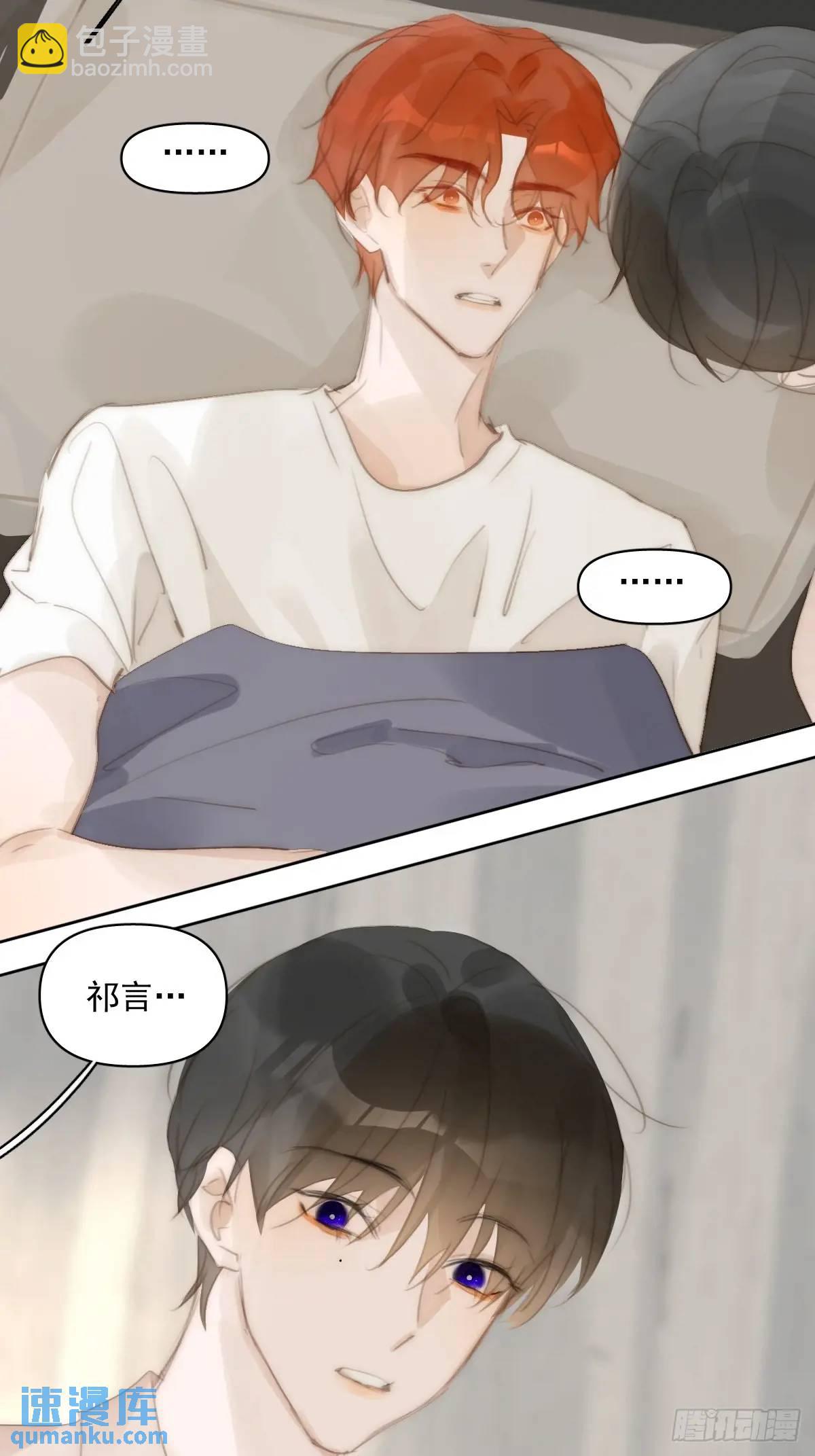 繁星告訴我 - 番外——尋常（1）(1/2) - 8