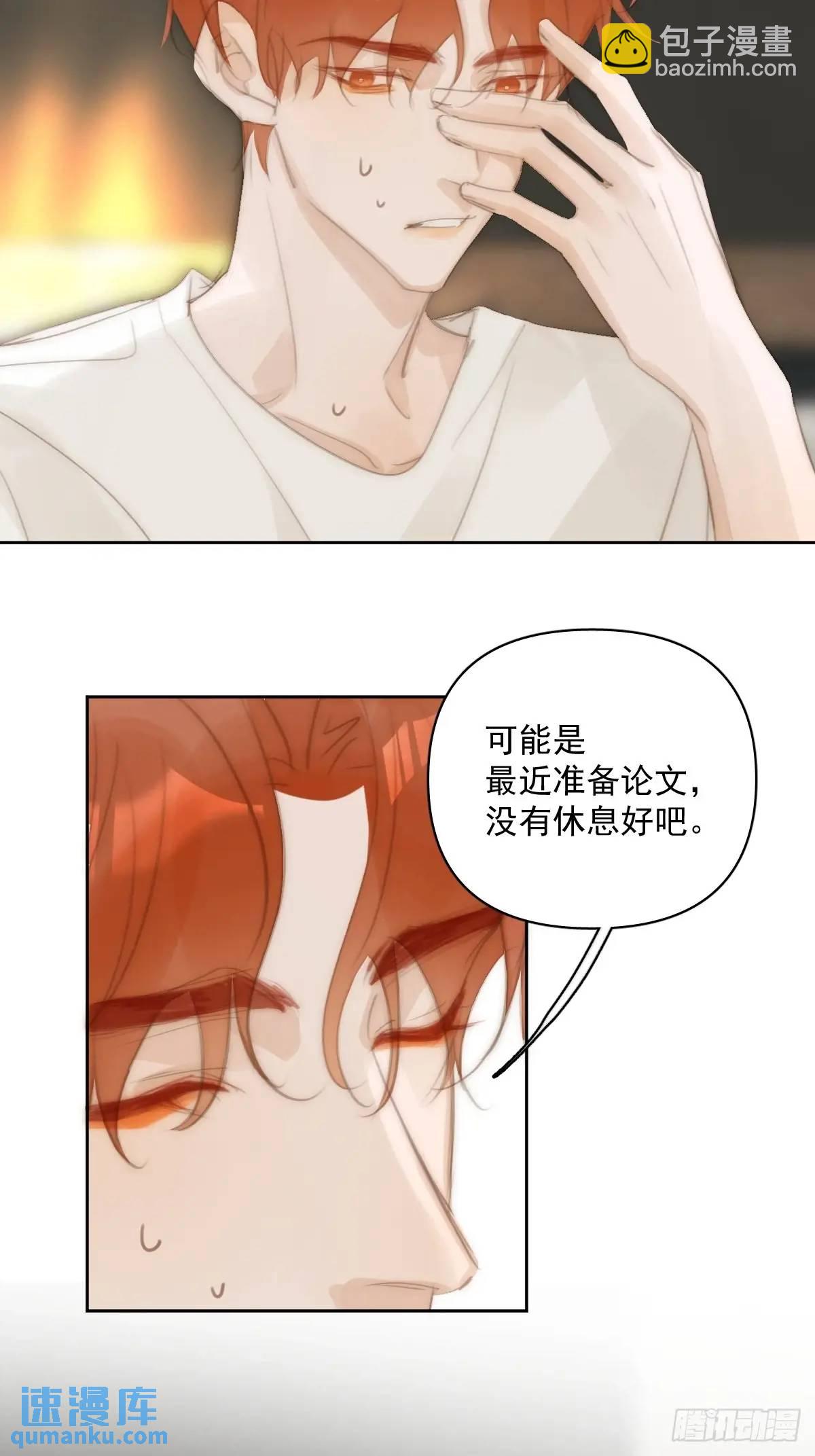 繁星告訴我 - 番外——尋常（1）(1/2) - 4