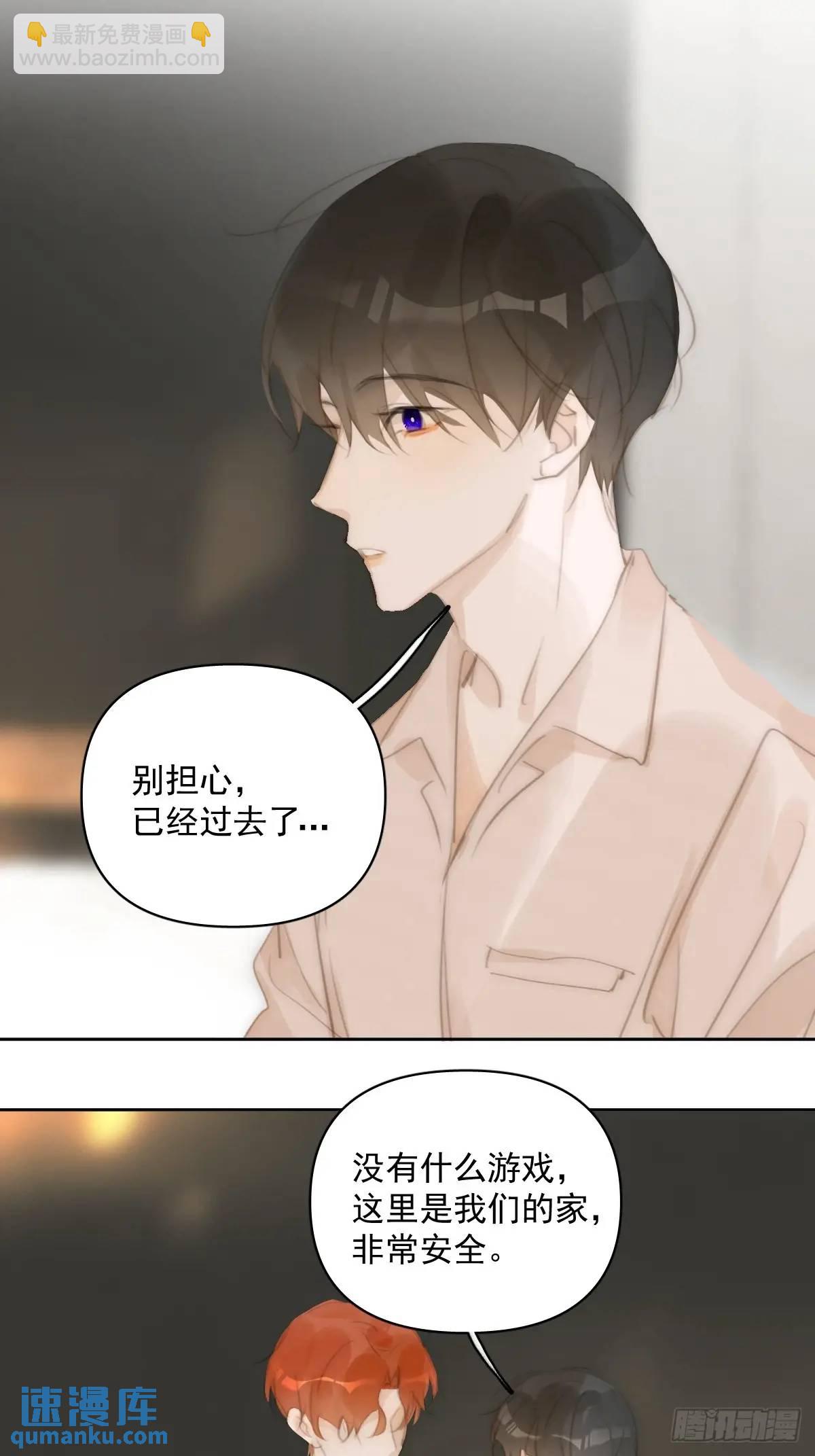 繁星告訴我 - 番外——尋常（1）(1/2) - 5