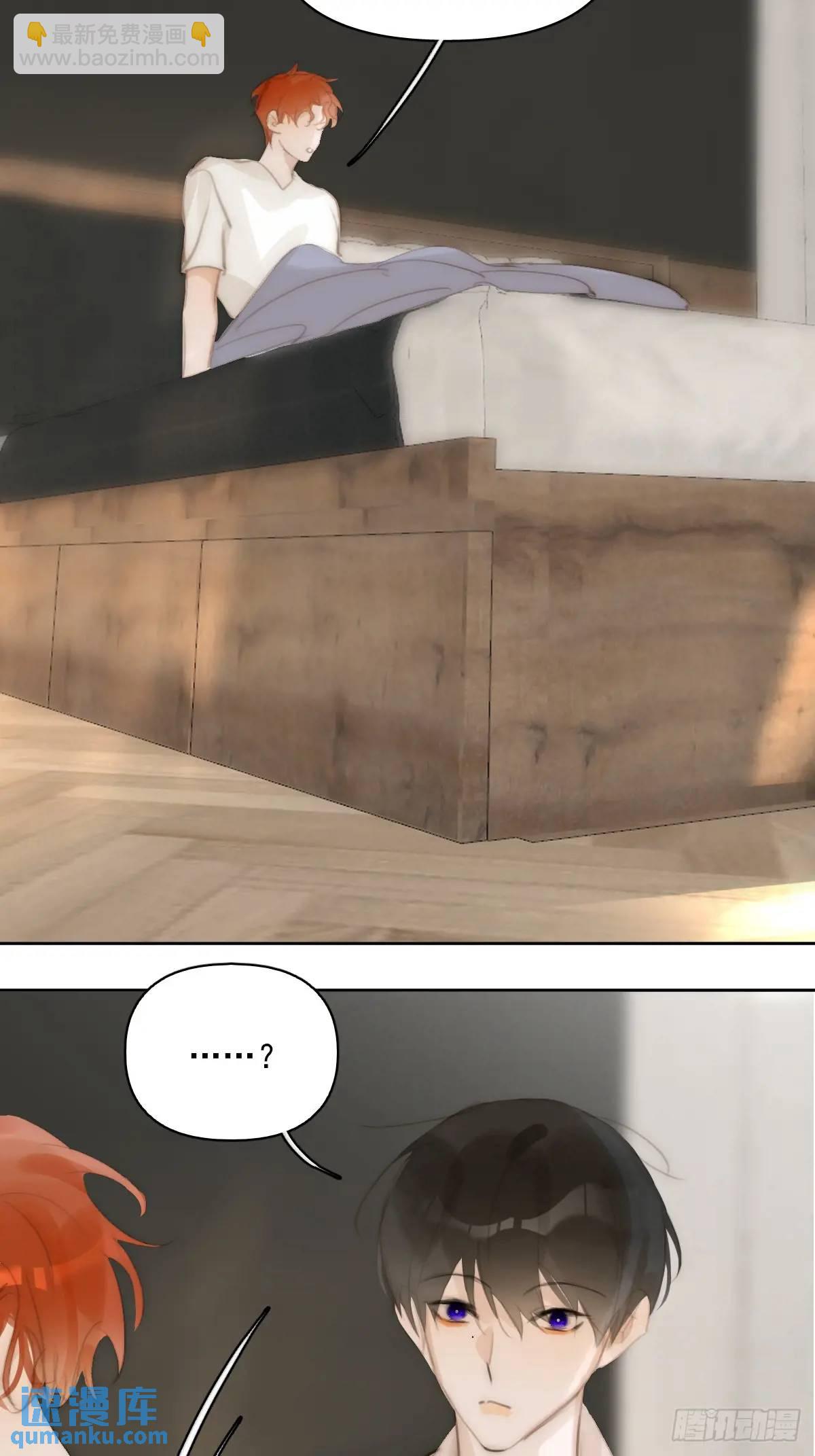 繁星告訴我 - 番外——尋常（1）(1/2) - 8