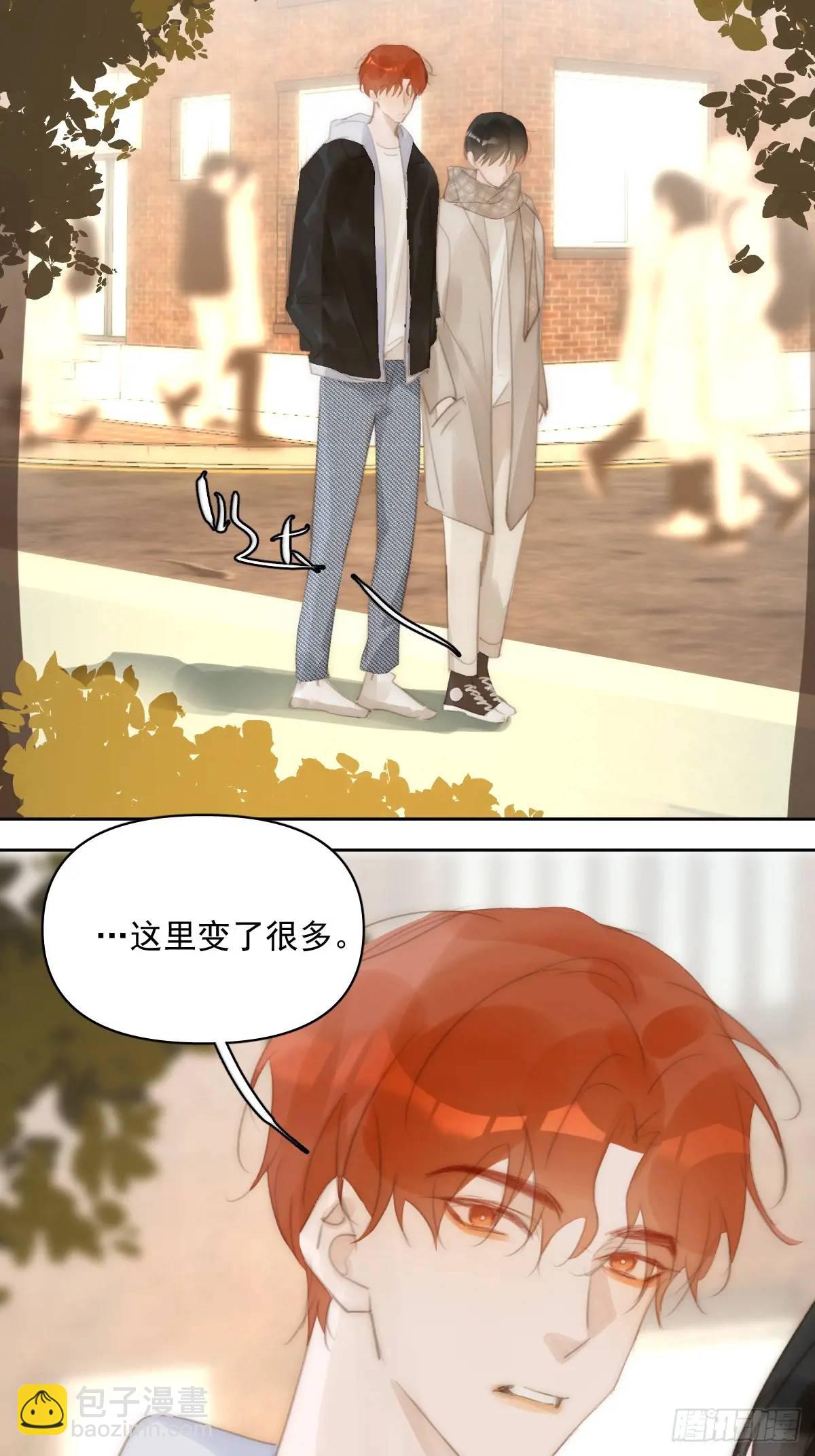 繁星告訴我 - 番外——尋常（1）(1/2) - 3