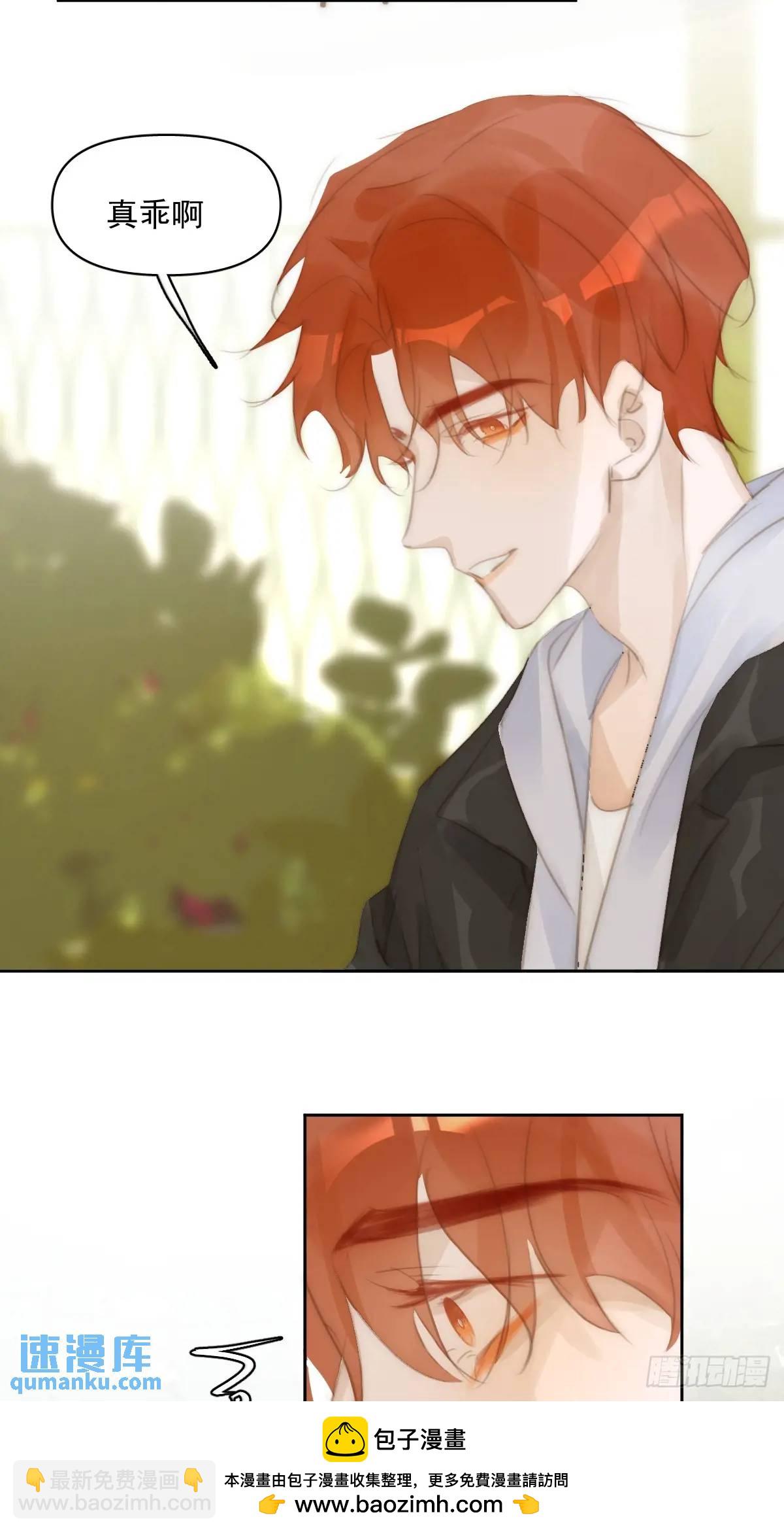 繁星告訴我 - 番外——尋常（1）(1/2) - 2