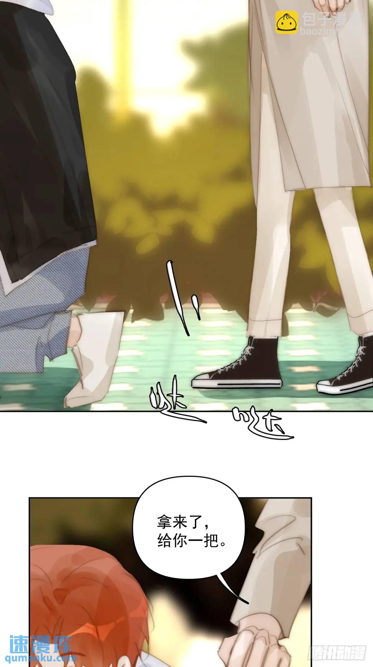 繁星告訴我 - 番外——尋常（1）(2/2) - 2