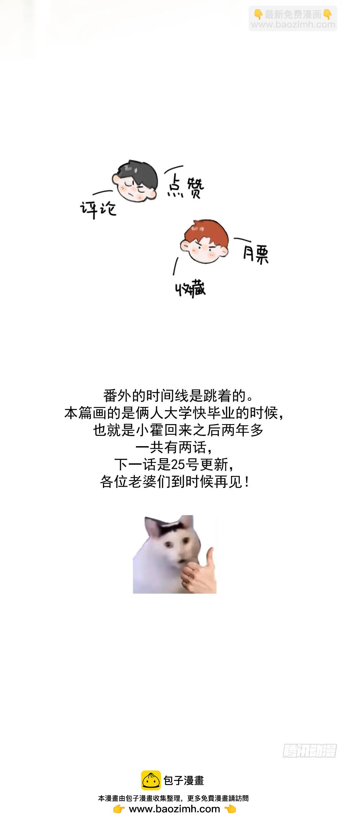 繁星告訴我 - 番外——尋常（1）(2/2) - 2