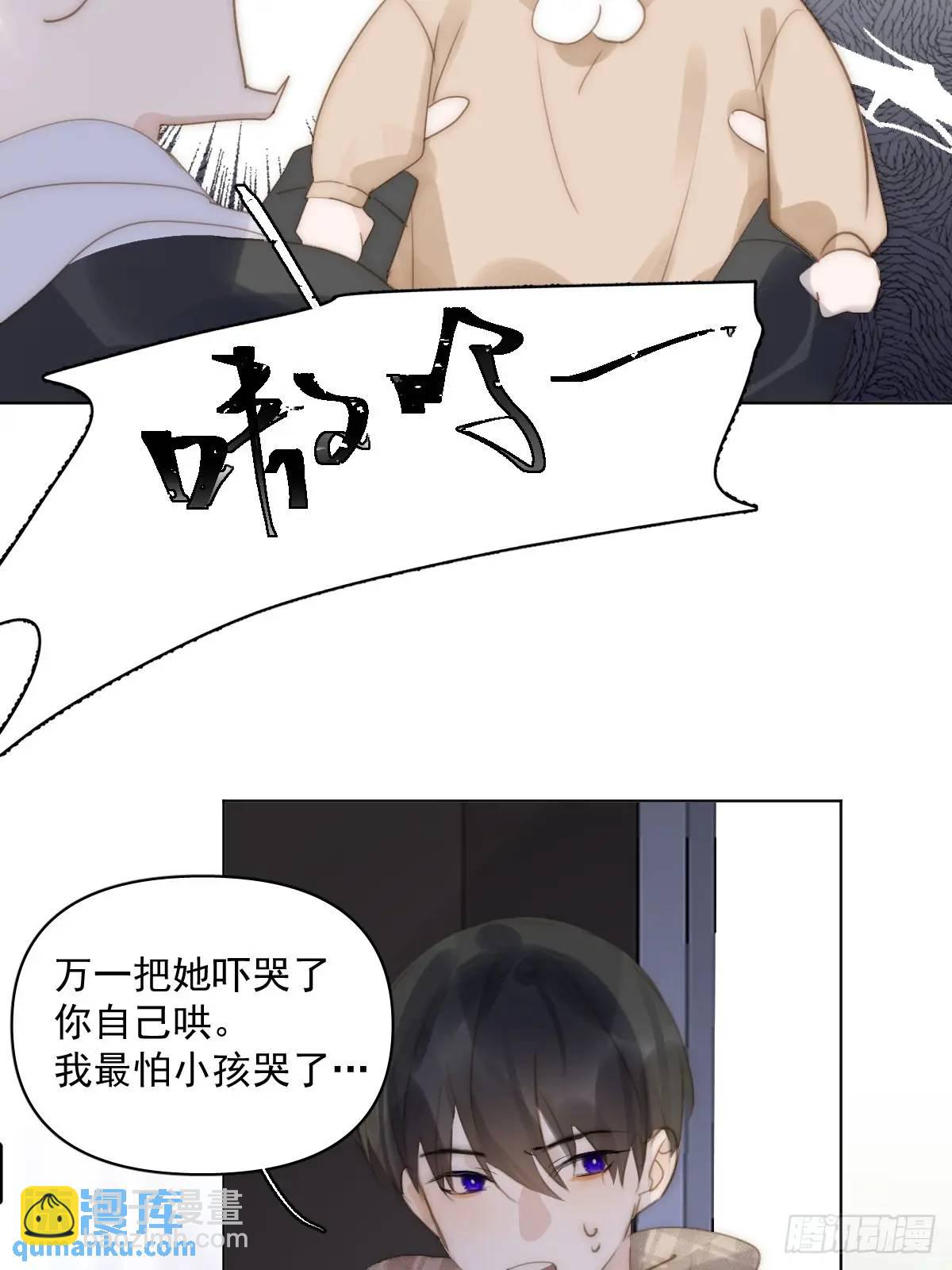 繁星告訴我 - 番外——尋常（3） - 3