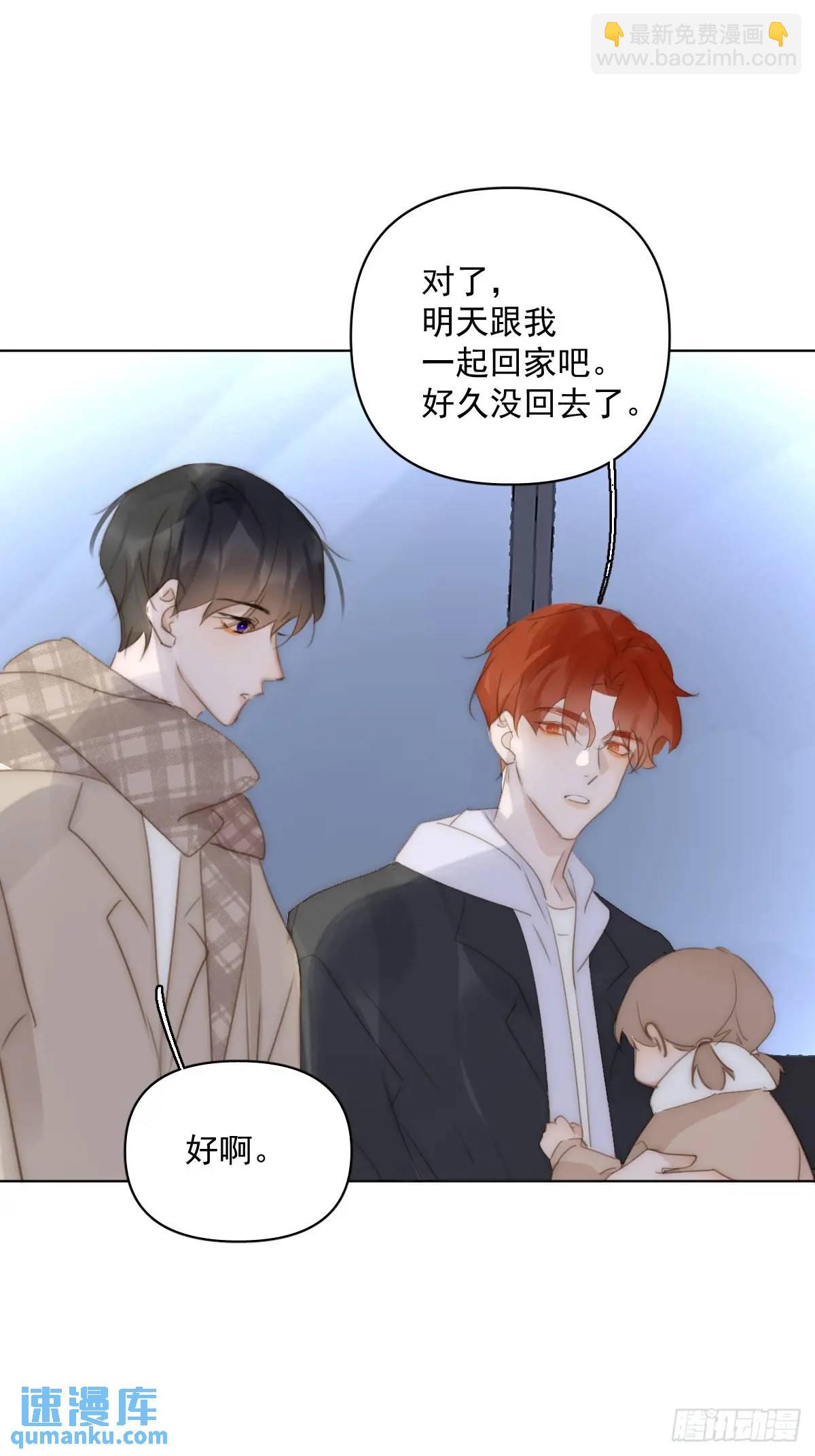 繁星告訴我 - 番外——尋常（3） - 5