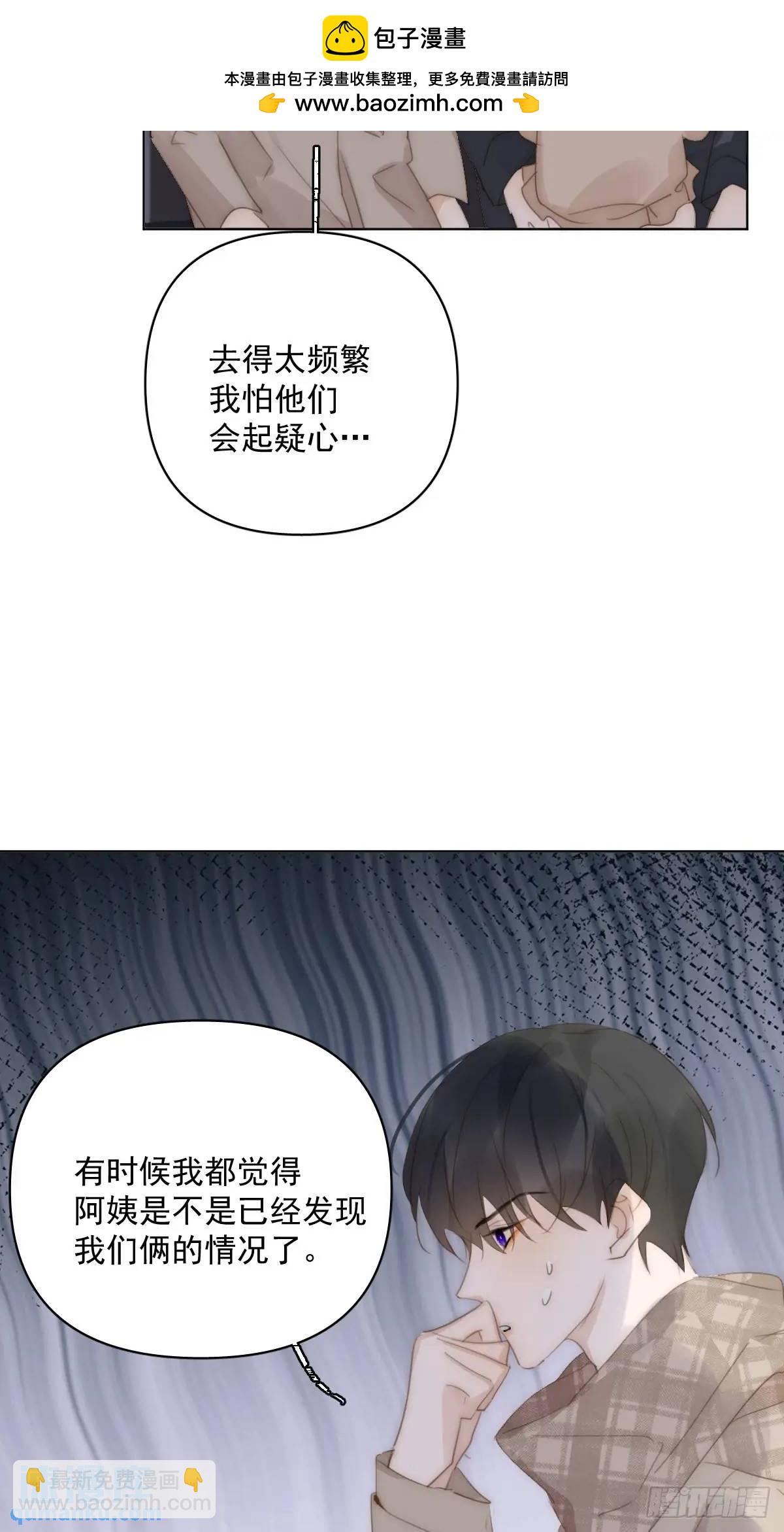 繁星告訴我 - 番外——尋常（3） - 1