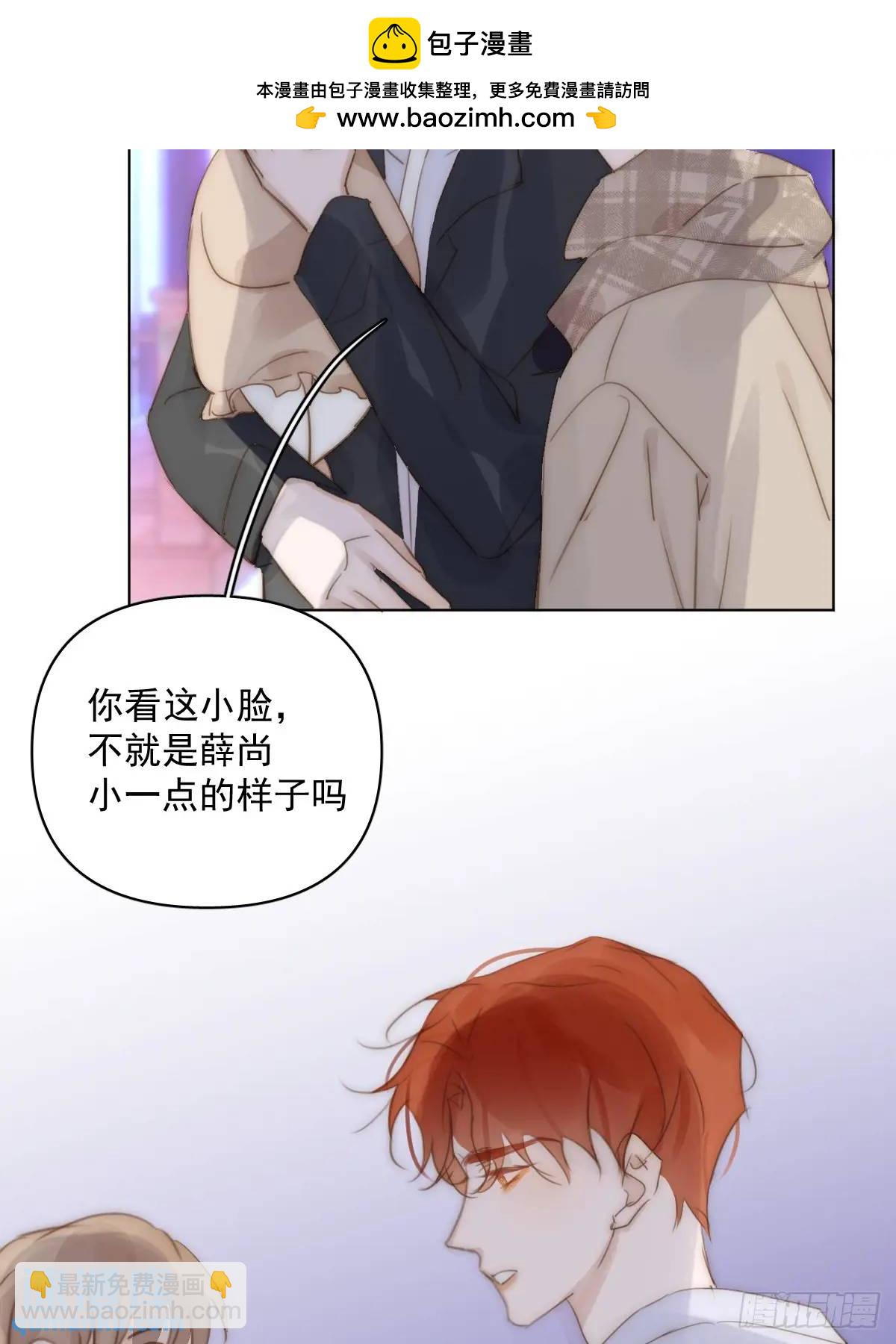 繁星告訴我 - 番外——尋常（3） - 2