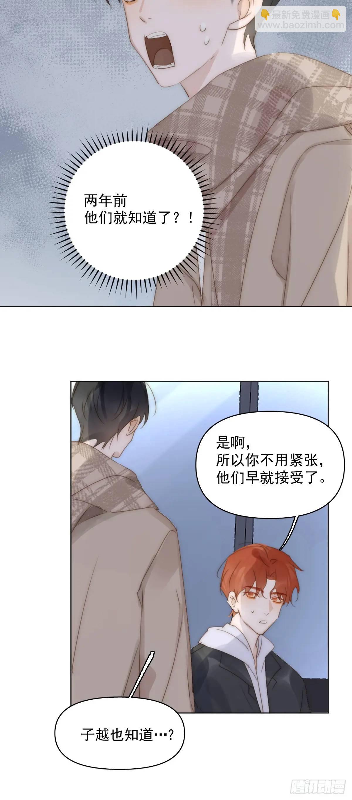 繁星告訴我 - 番外——尋常（3） - 6