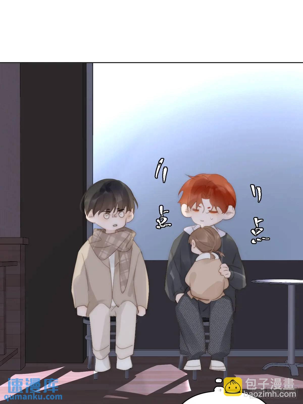 繁星告訴我 - 番外——尋常（3） - 7