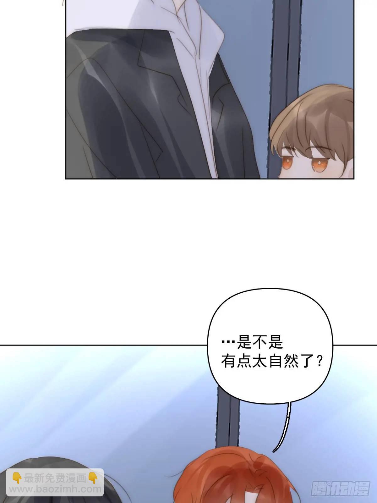 繁星告訴我 - 番外——尋常（3） - 2