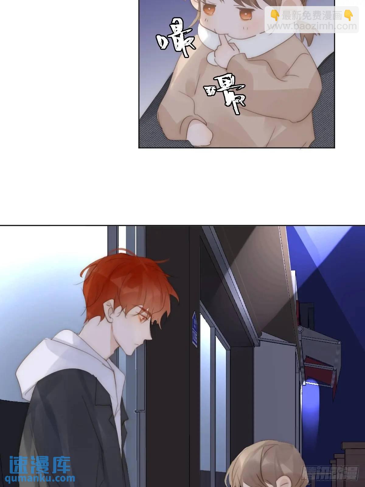 繁星告訴我 - 番外——尋常（3） - 4