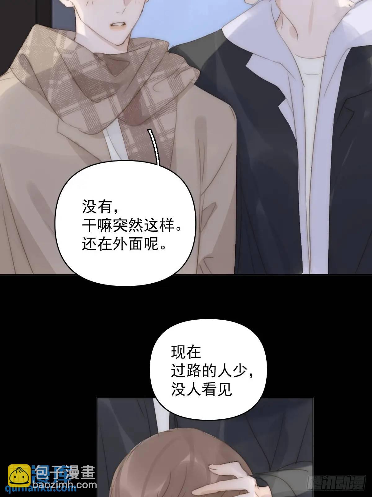 繁星告訴我 - 番外——尋常（3） - 2