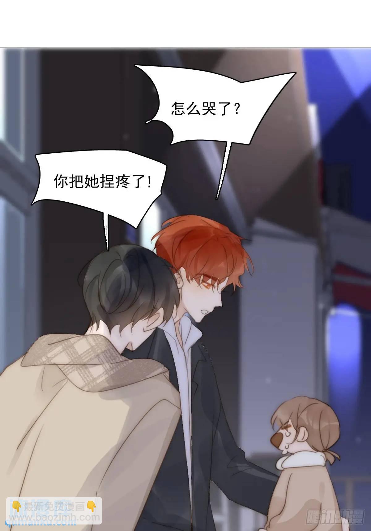 繁星告訴我 - 番外——尋常（3） - 5