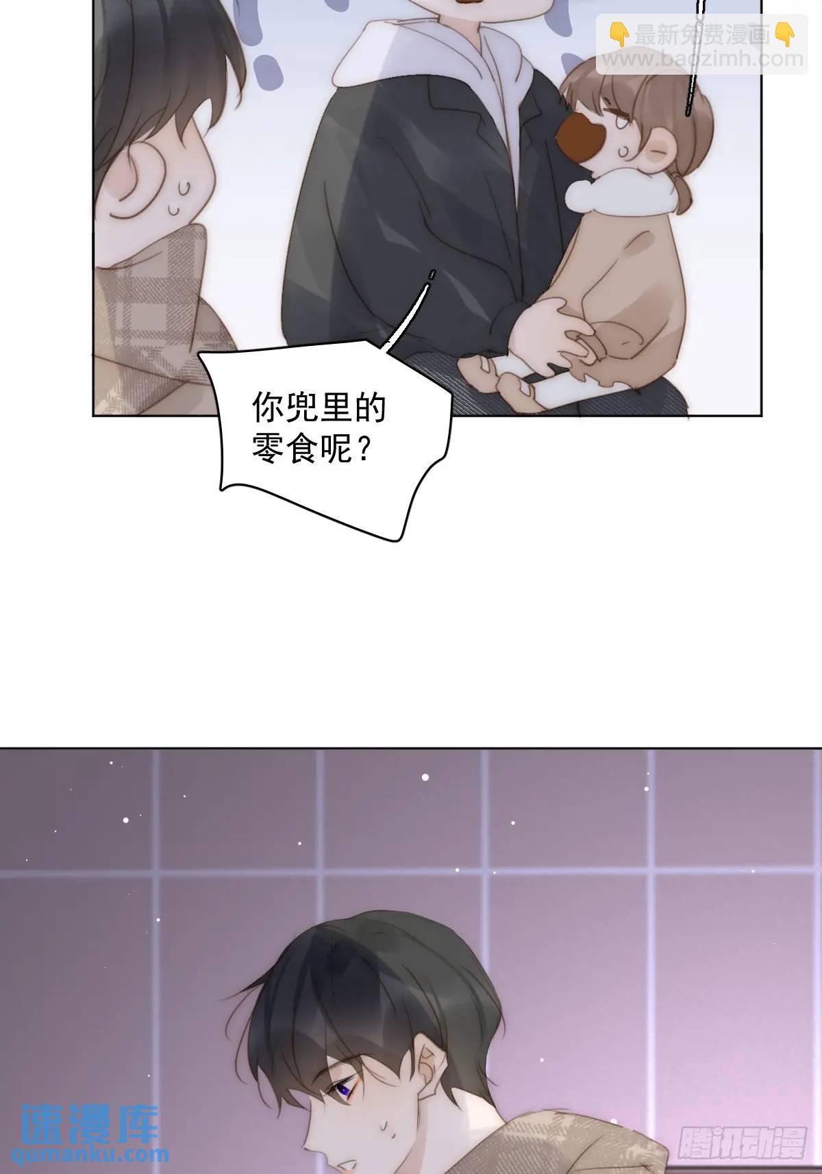 繁星告訴我 - 番外——尋常（3） - 7