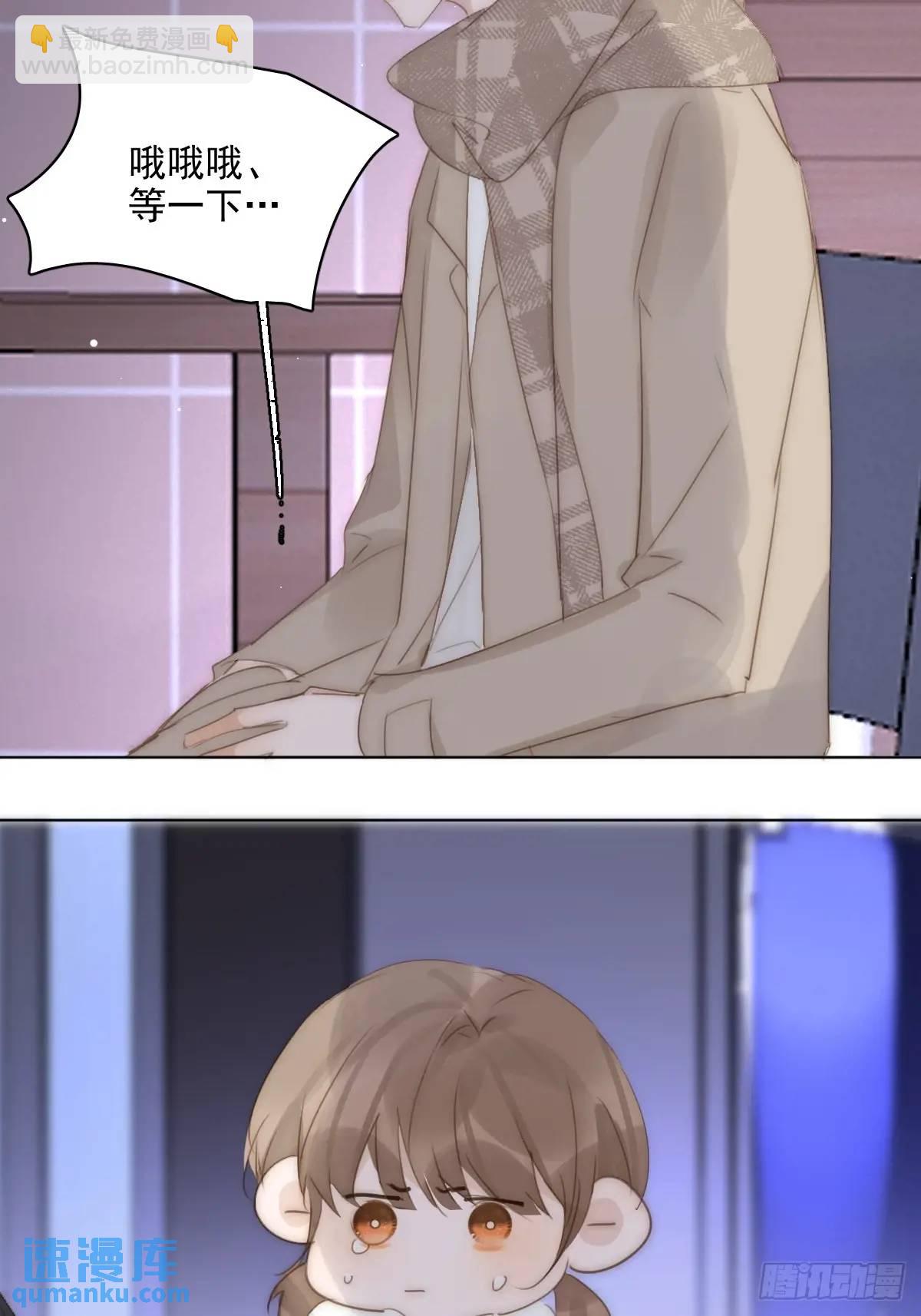 繁星告訴我 - 番外——尋常（3） - 1