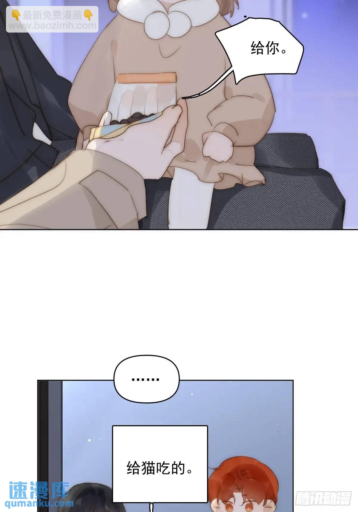 繁星告訴我 - 番外——尋常（3） - 2