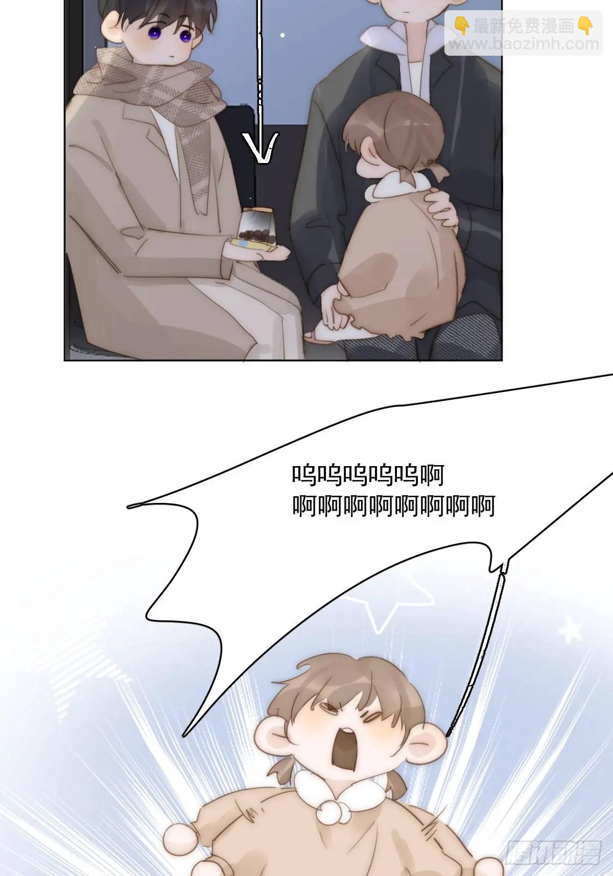 繁星告訴我 - 番外——尋常（3） - 3