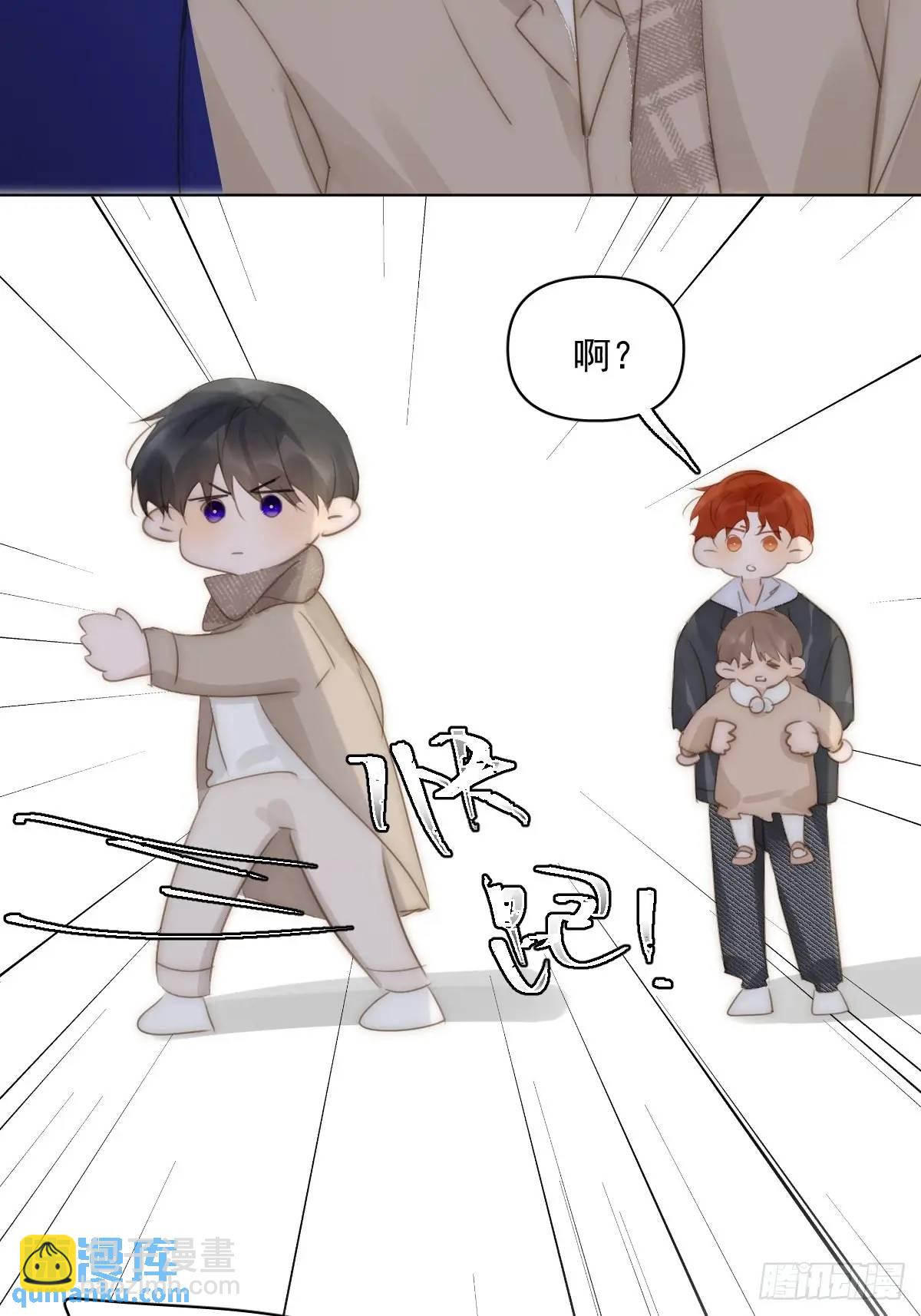 繁星告訴我 - 番外——尋常（3） - 6