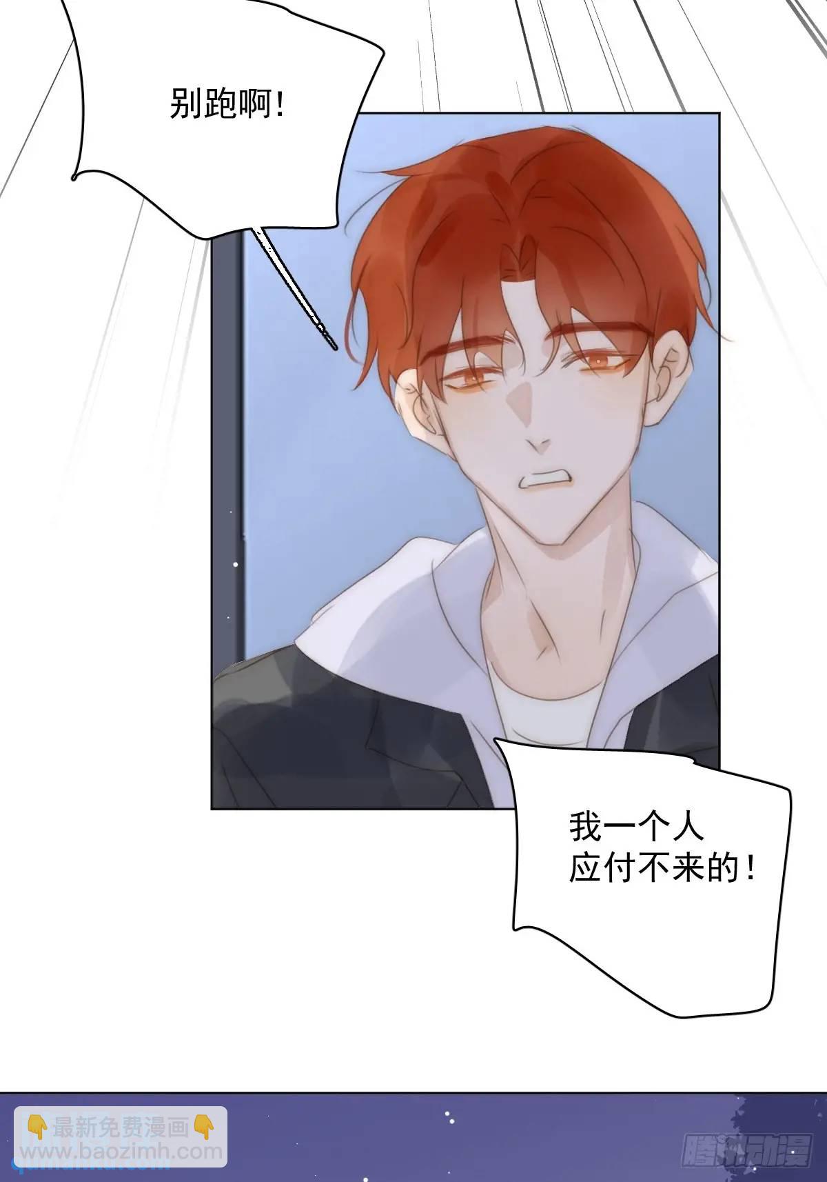 繁星告訴我 - 番外——尋常（3） - 7