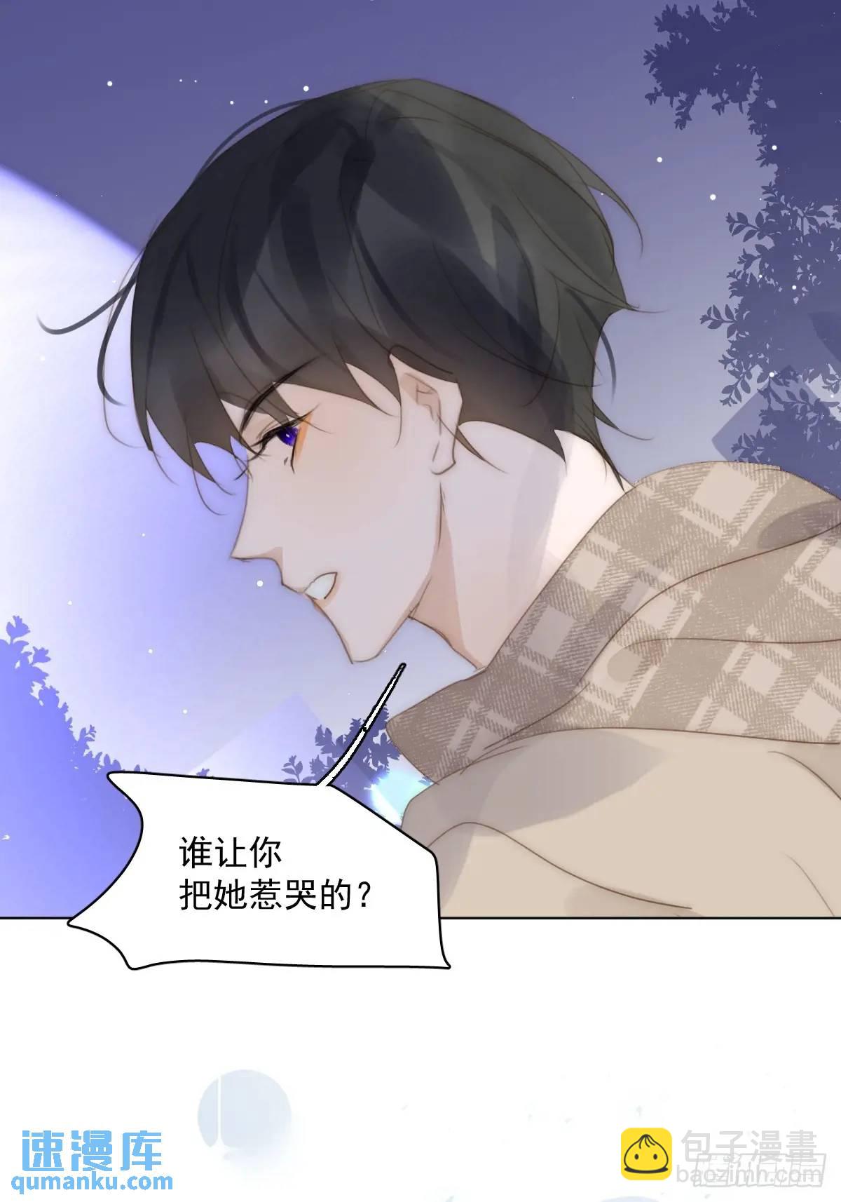 繁星告訴我 - 番外——尋常（3） - 1