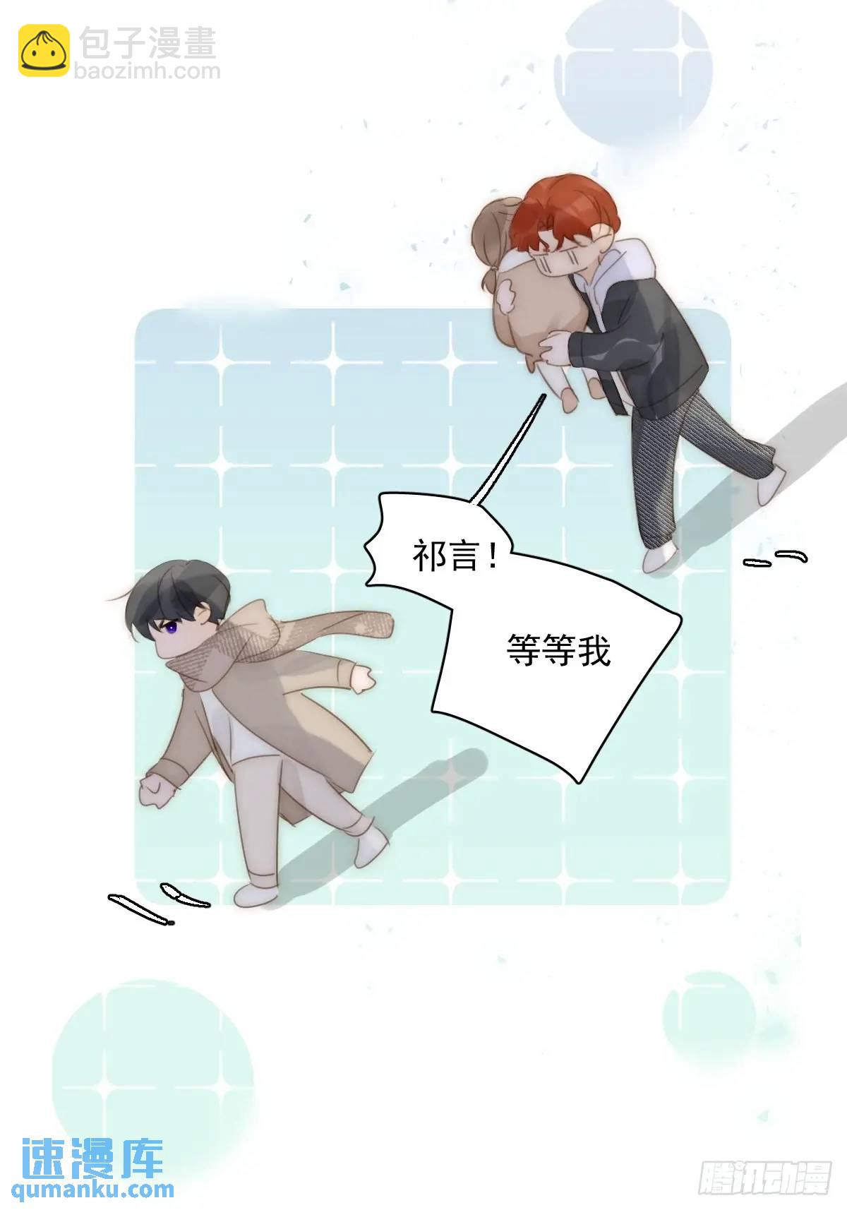 繁星告訴我 - 番外——尋常（3） - 2