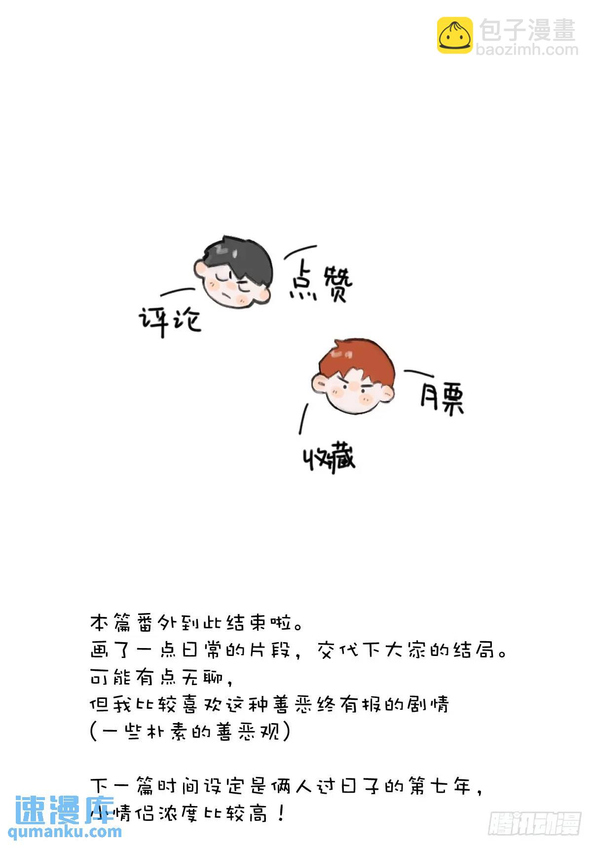 繁星告訴我 - 番外——尋常（3） - 5