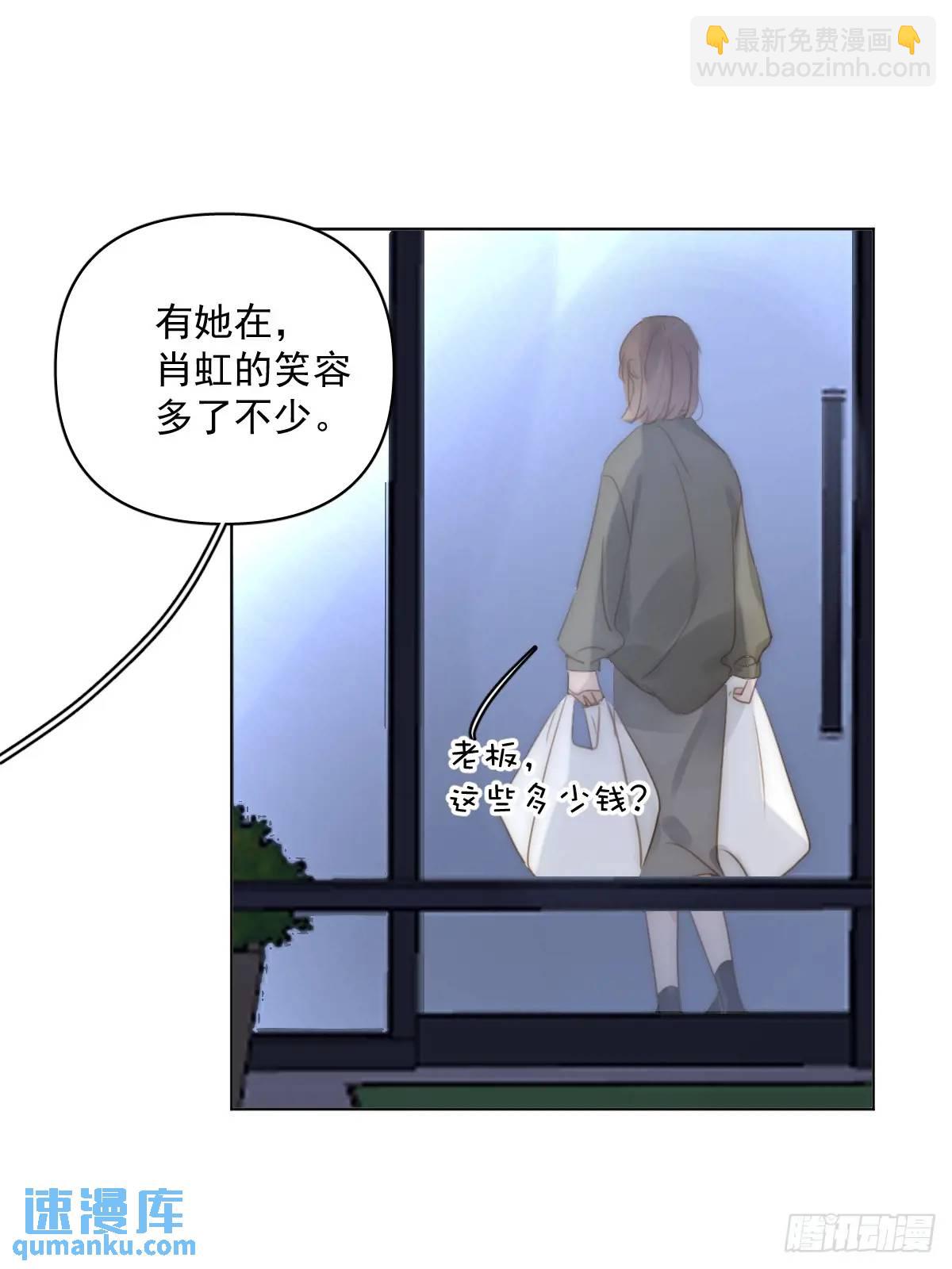 繁星告訴我 - 番外——尋常（3） - 5