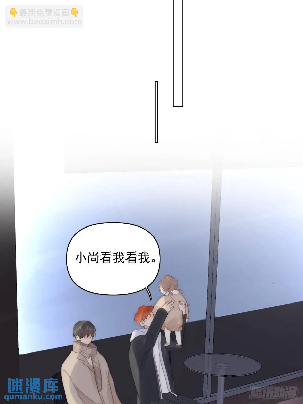 繁星告訴我 - 番外——尋常（3） - 7