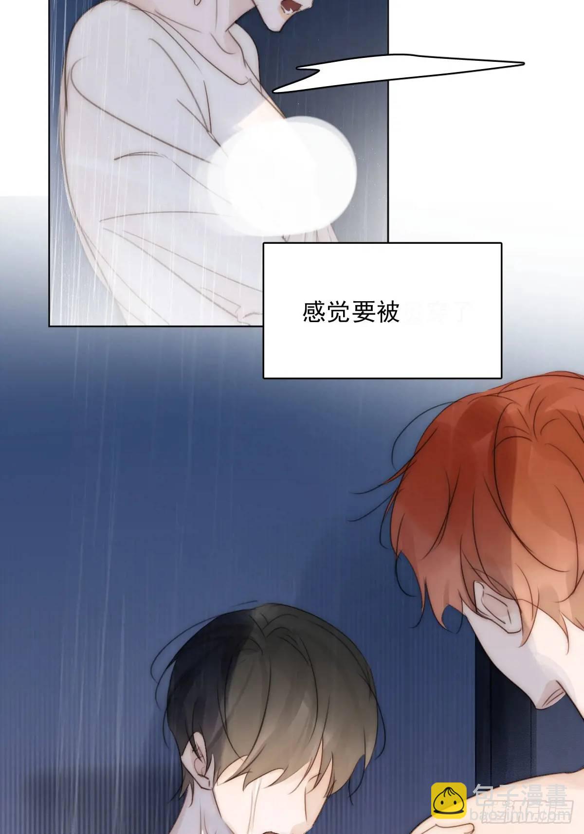 繁星告訴我 - 番外——星垂平野（2）(1/2) - 5