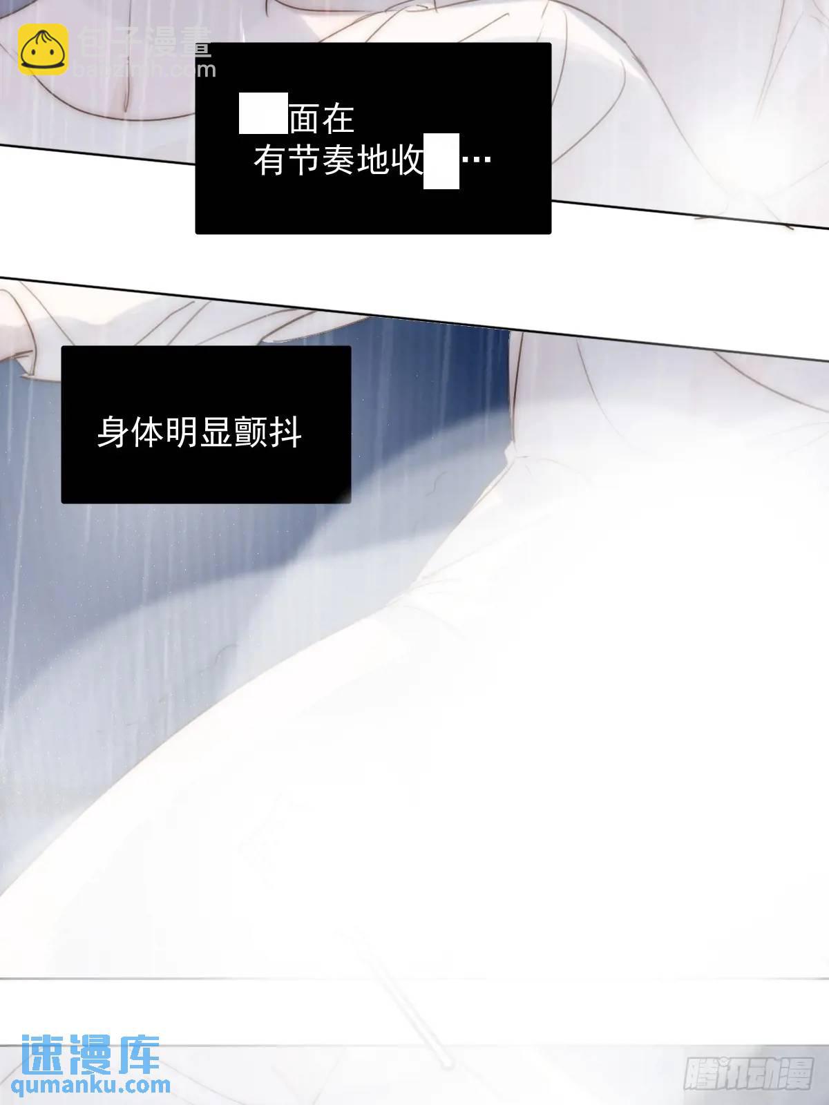 繁星告訴我 - 番外——星垂平野（2）(1/2) - 8