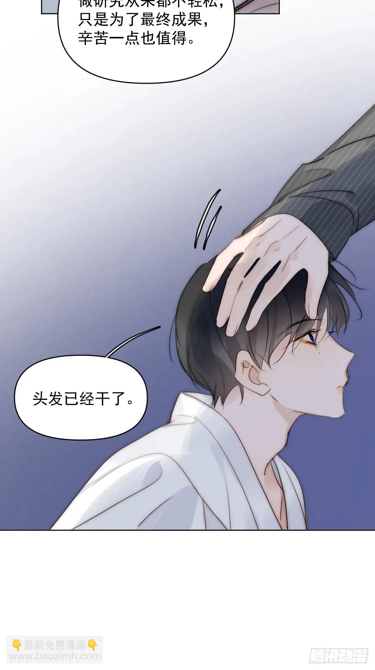 繁星告訴我 - 番外——星垂平野（2）(1/2) - 6