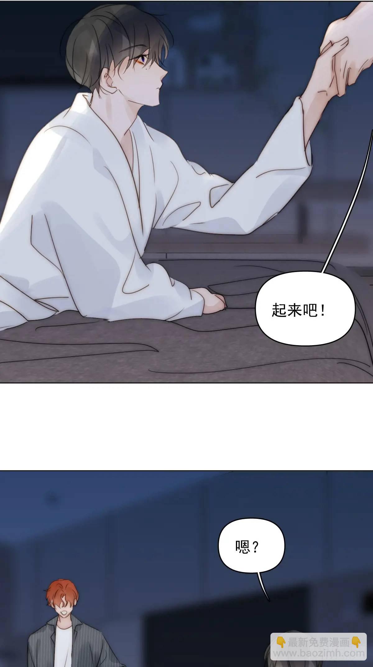 繁星告訴我 - 番外——星垂平野（2）(1/2) - 7