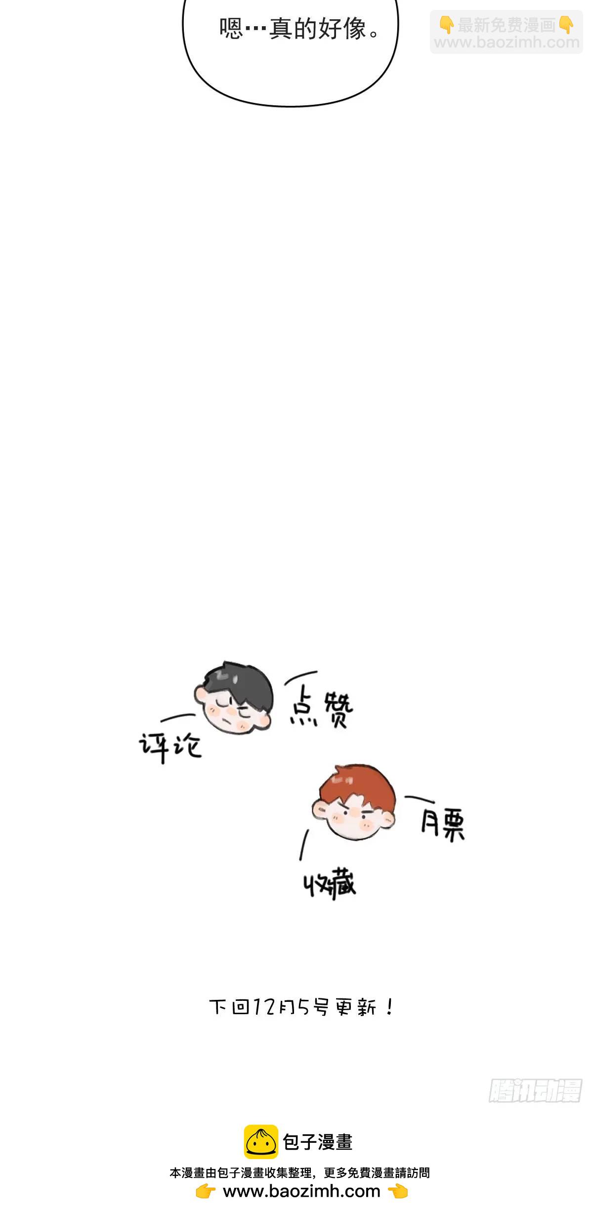 繁星告訴我 - 番外——星垂平野（2）(2/2) - 1