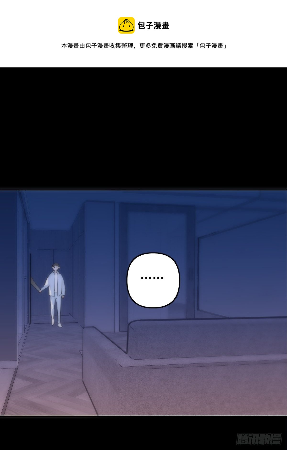 繁星告訴我 - 第12話 愧疚(1/2) - 1