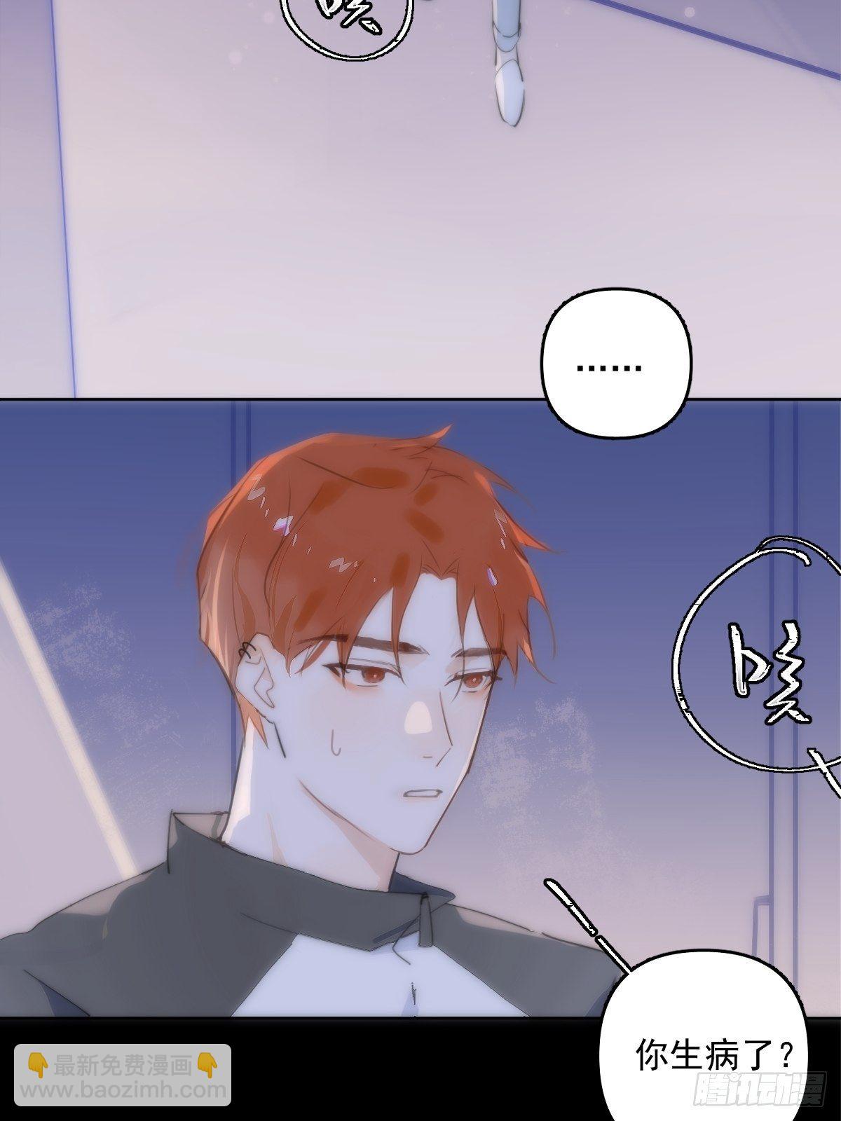 繁星告訴我 - 第12話 愧疚(1/2) - 4