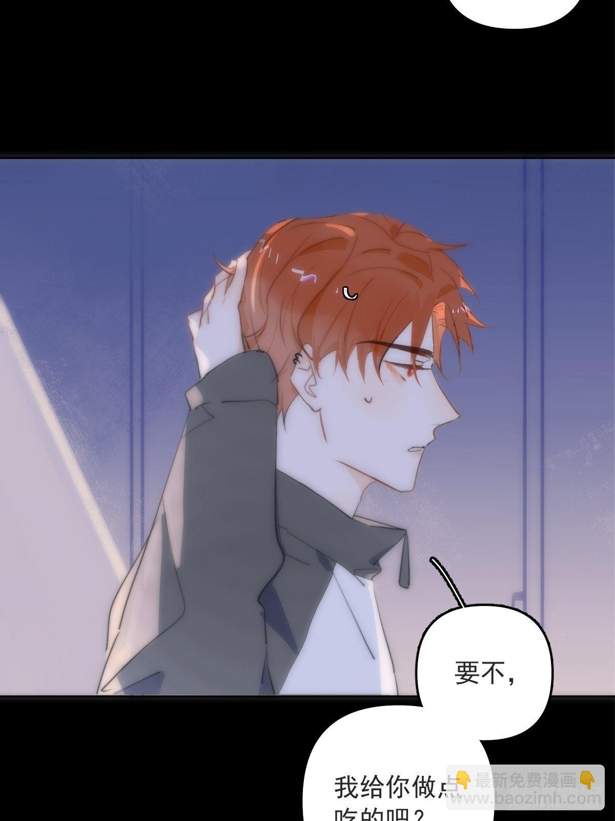 繁星告訴我 - 第12話 愧疚(1/2) - 5